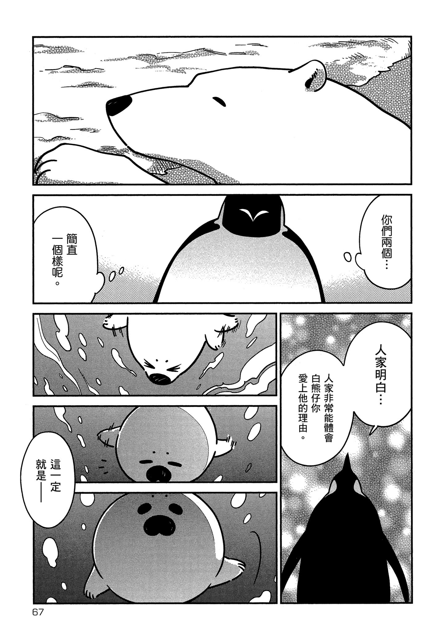 Page 68
