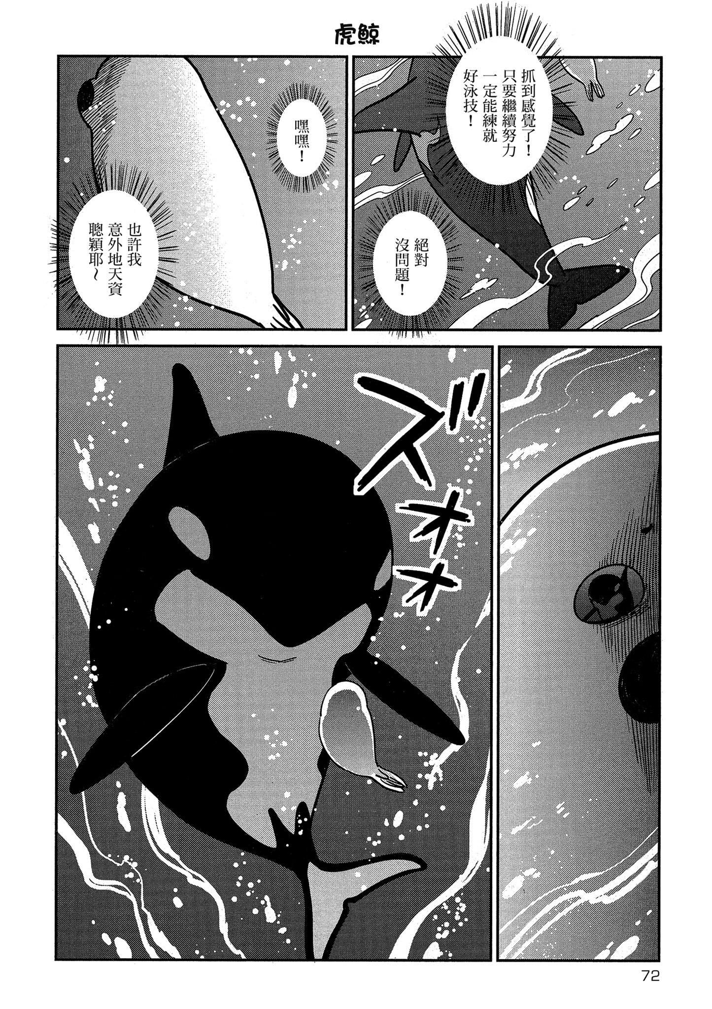 Page 73