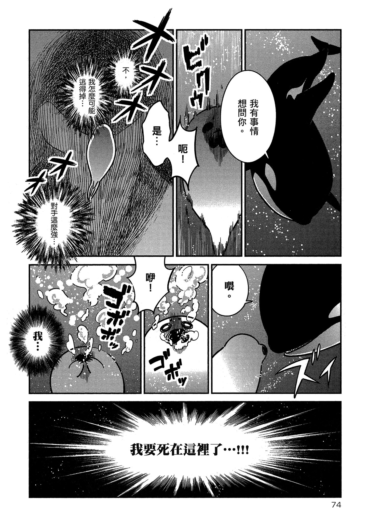 Page 75