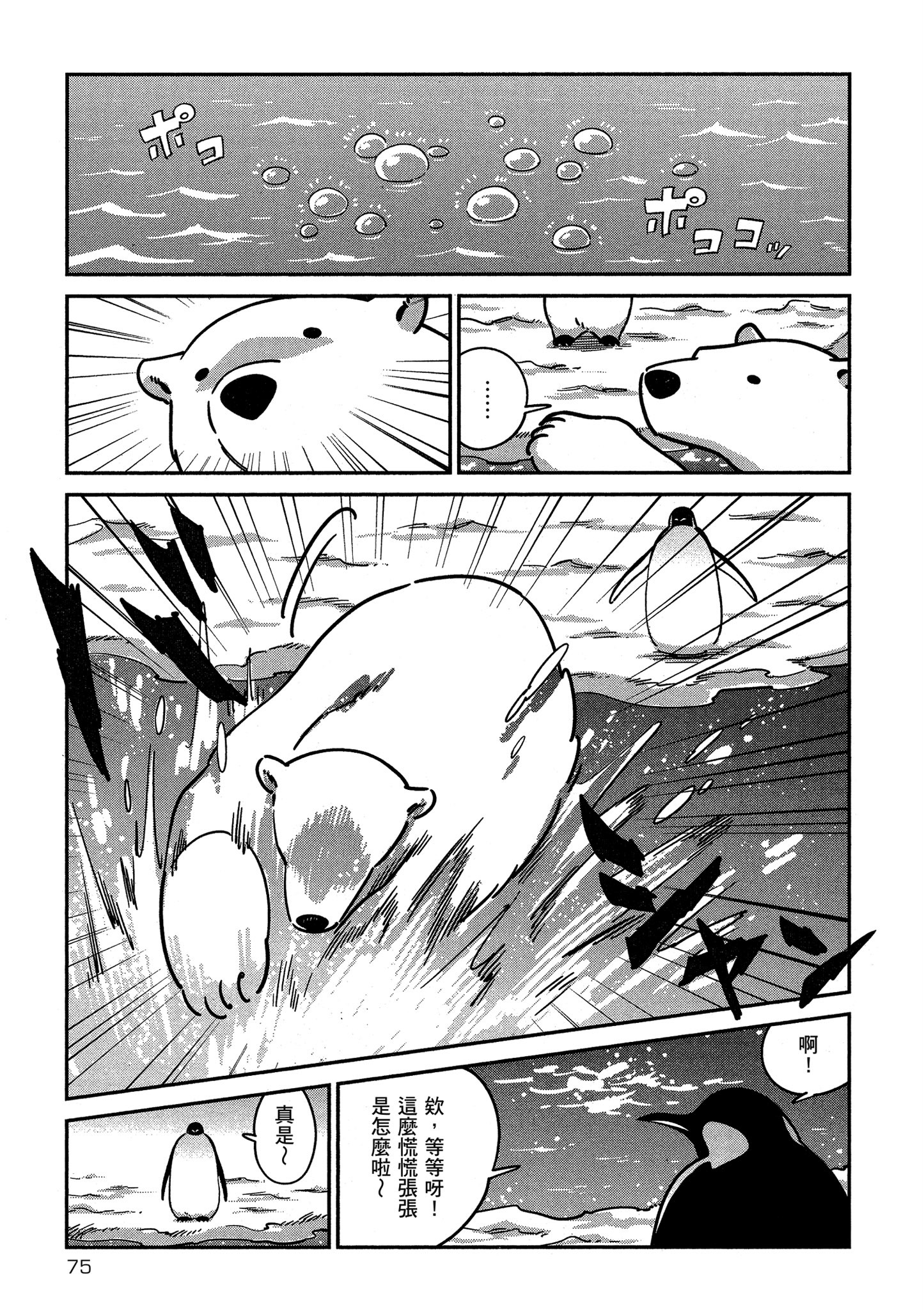 Page 76