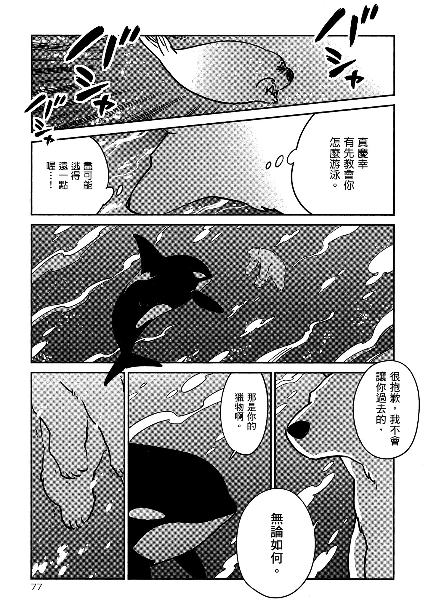 Page 78