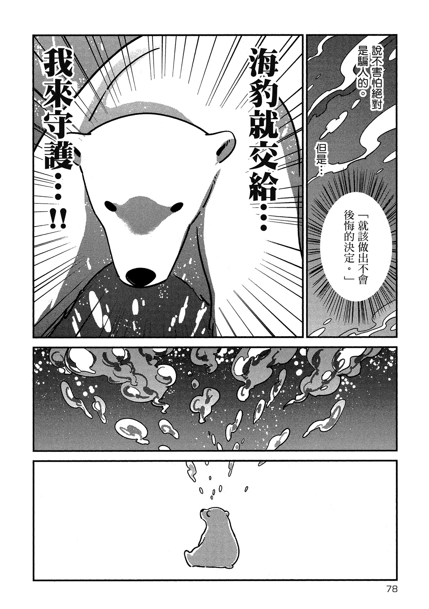 Page 79