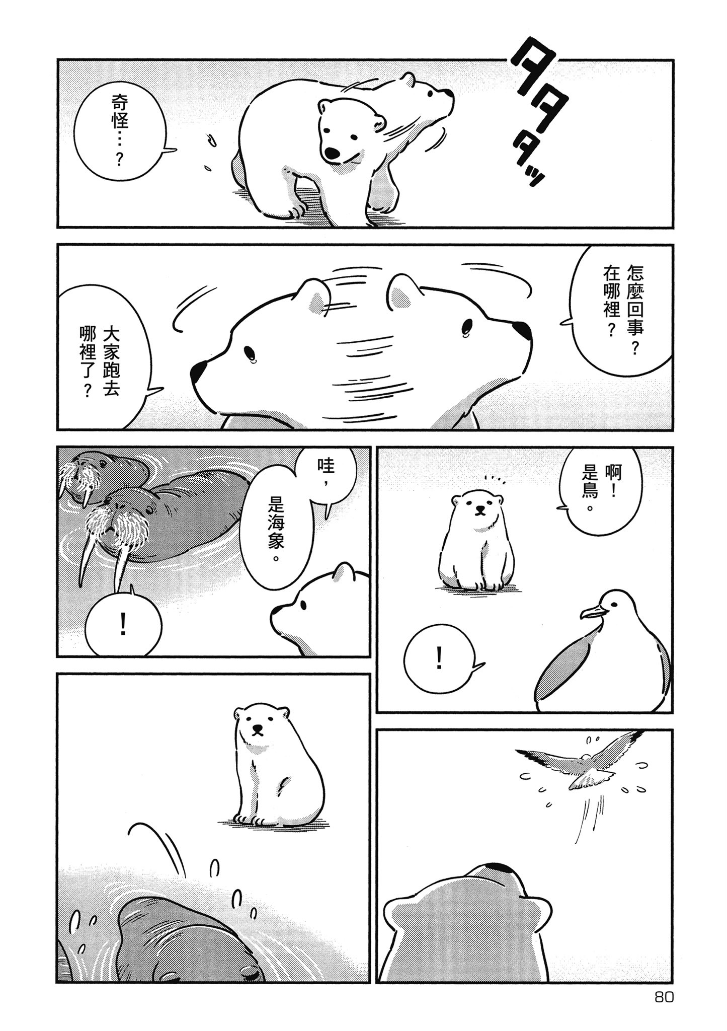 Page 81