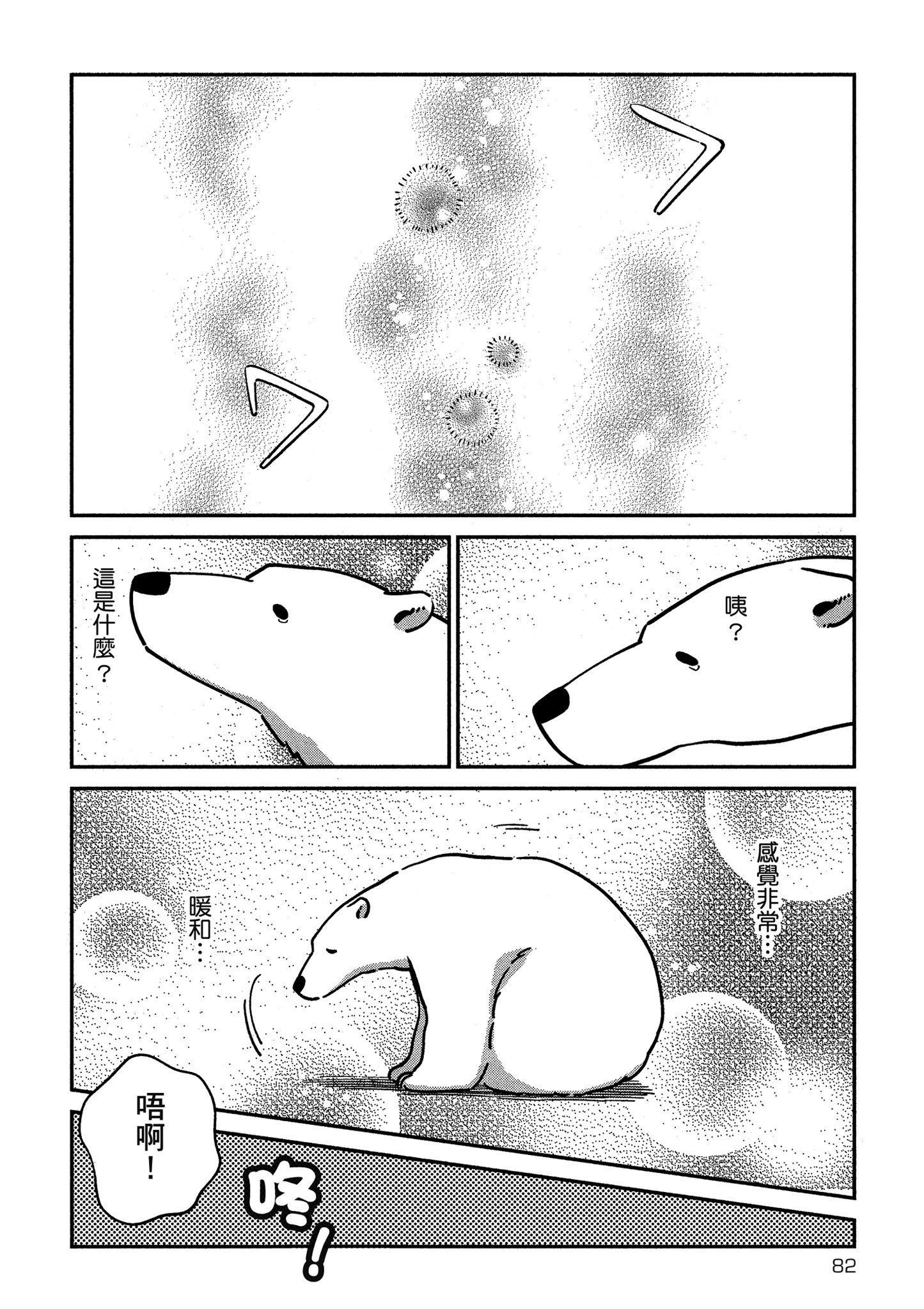 Page 83