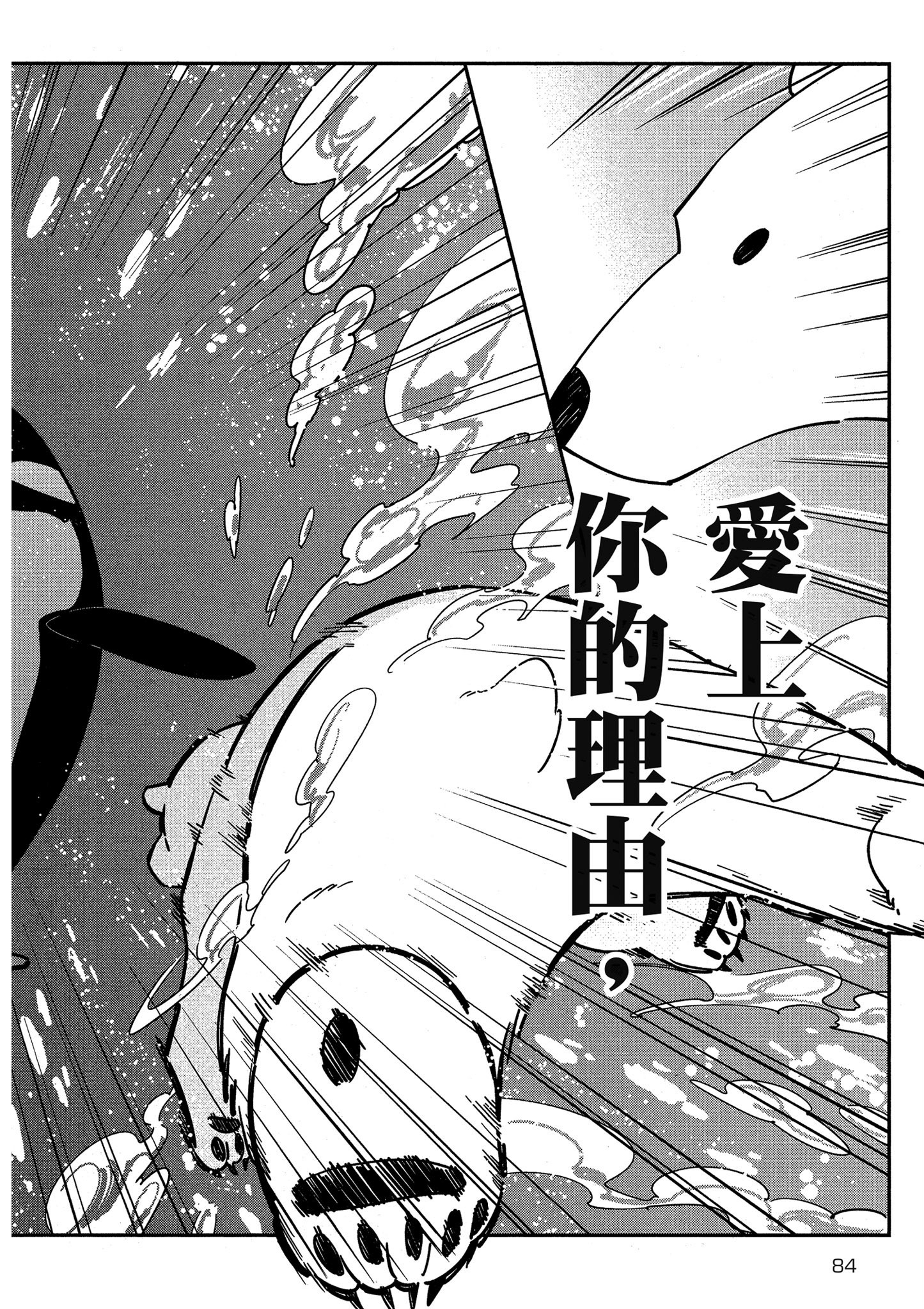 Page 85