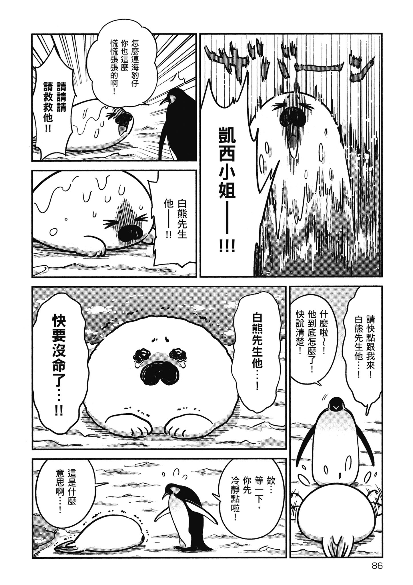 Page 87