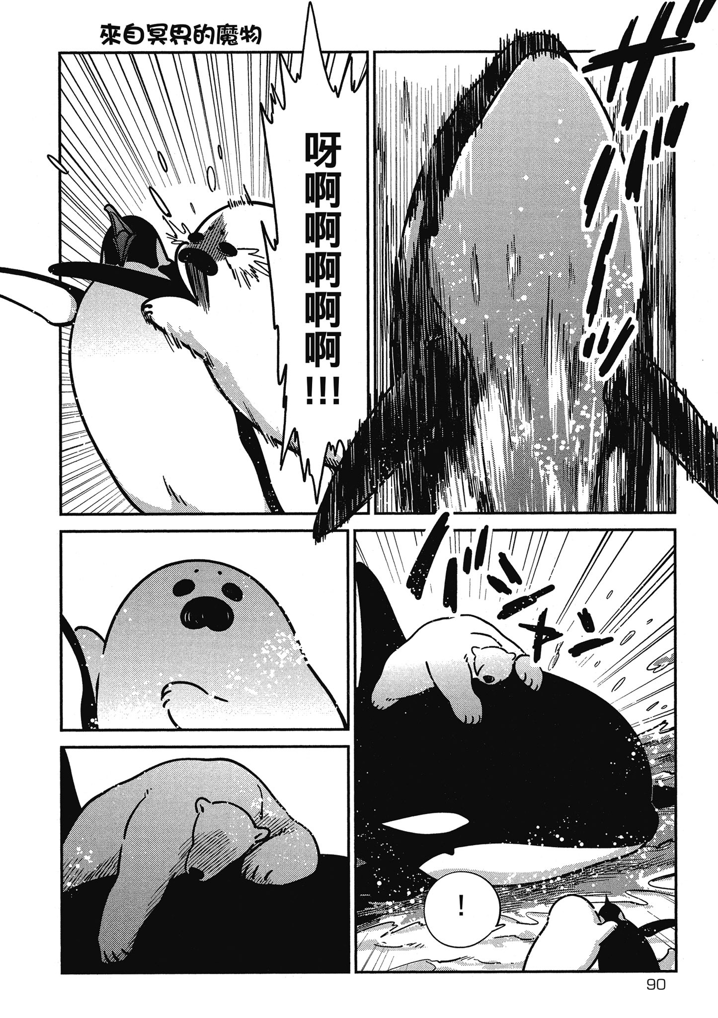 Page 91