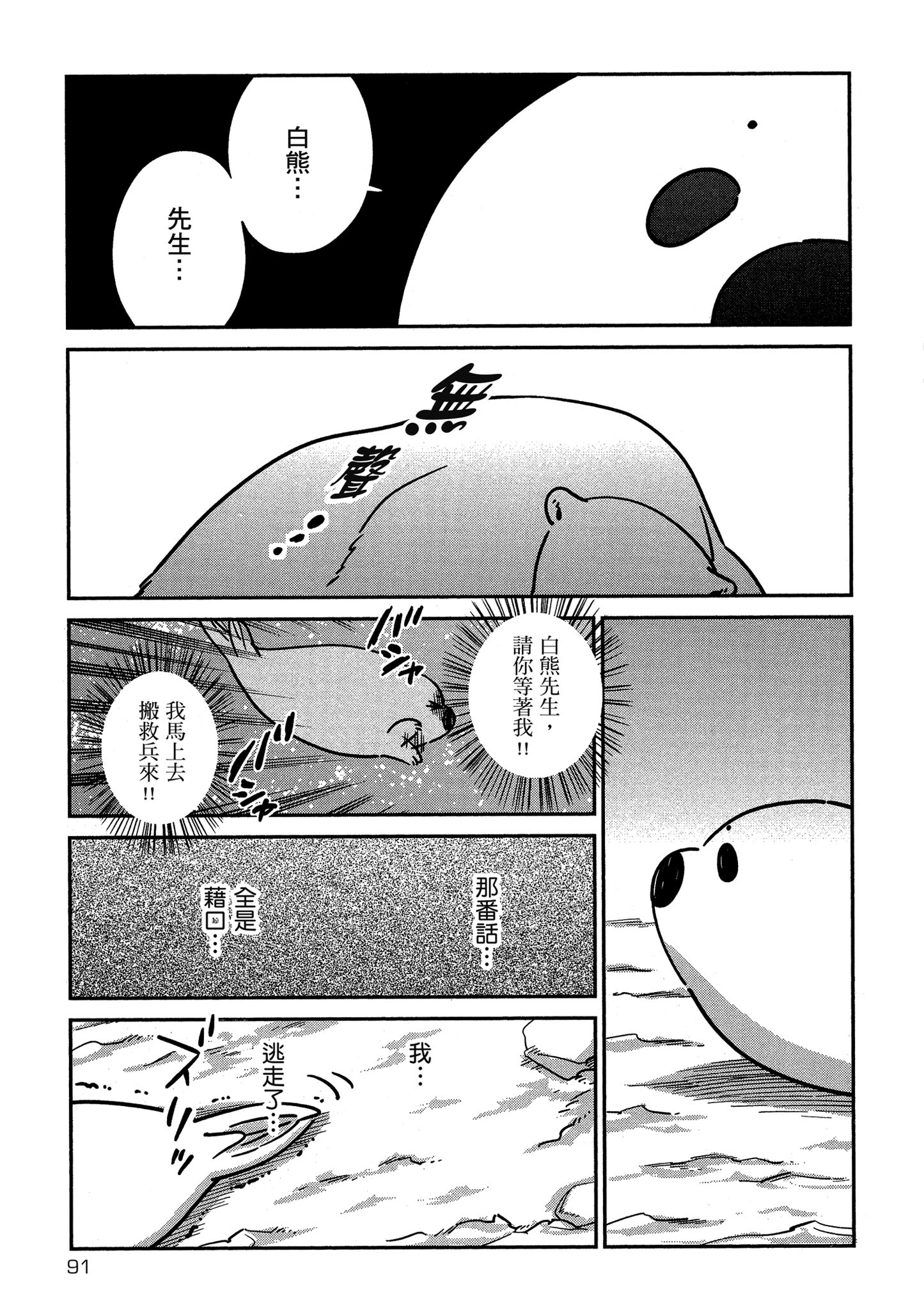 Page 92