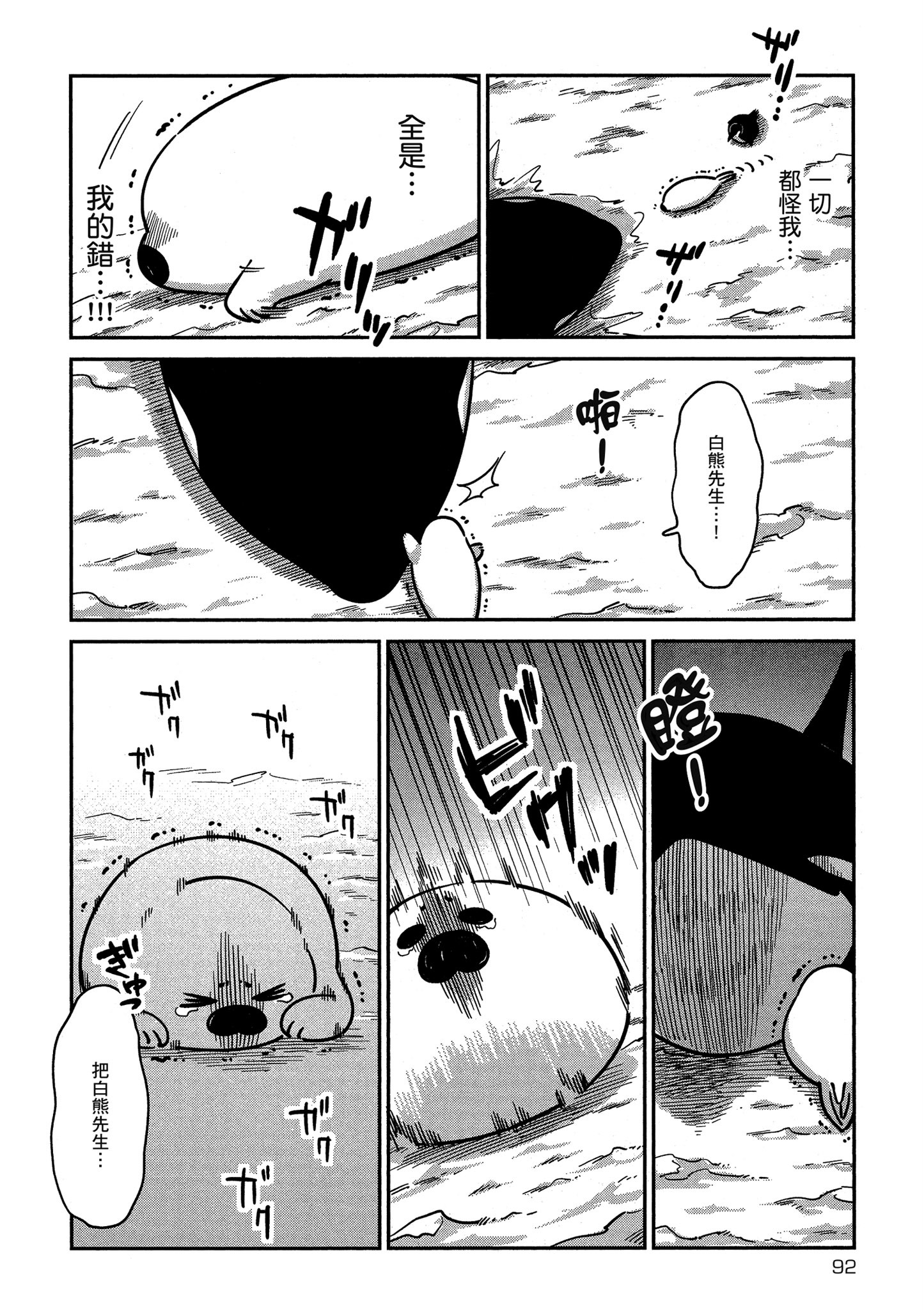 Page 93
