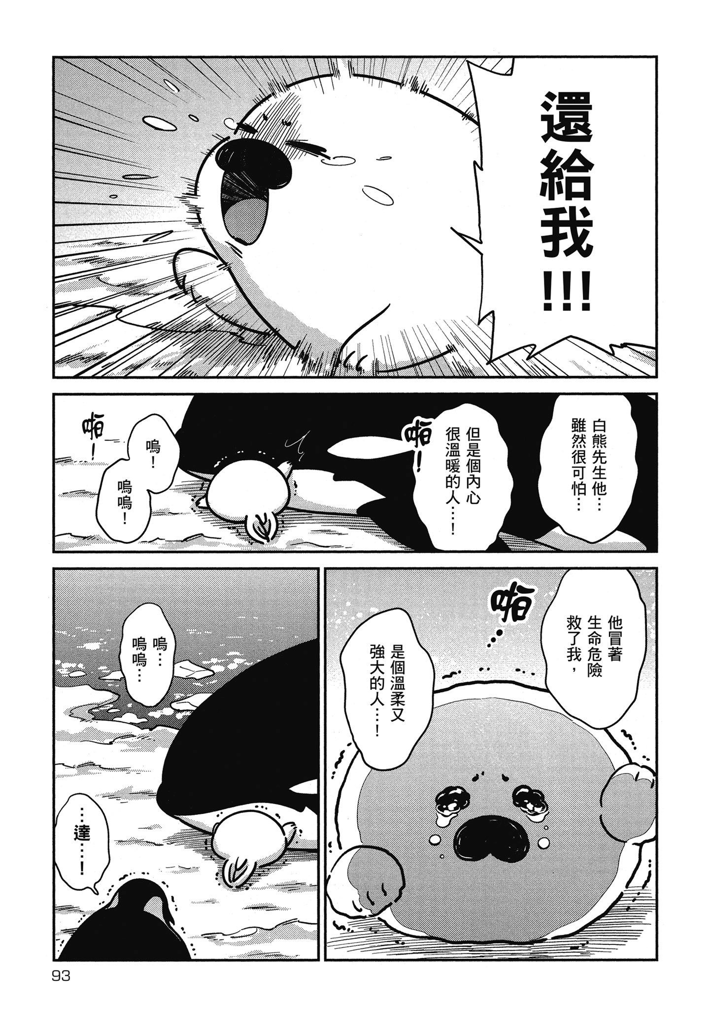 Page 94