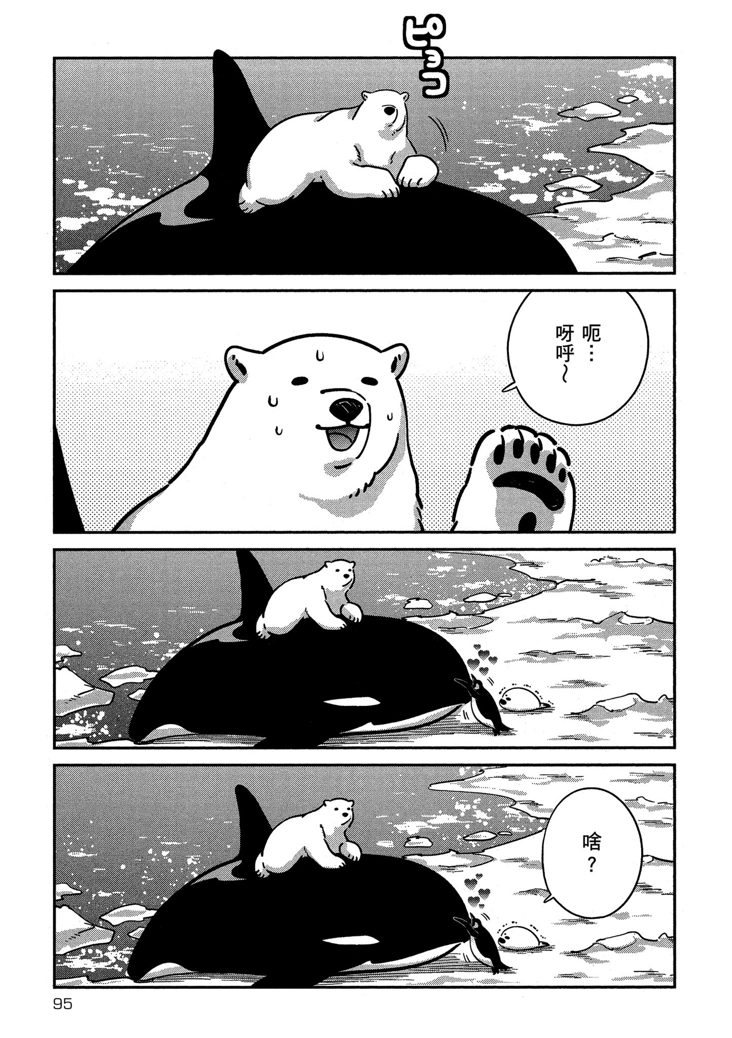 Page 96