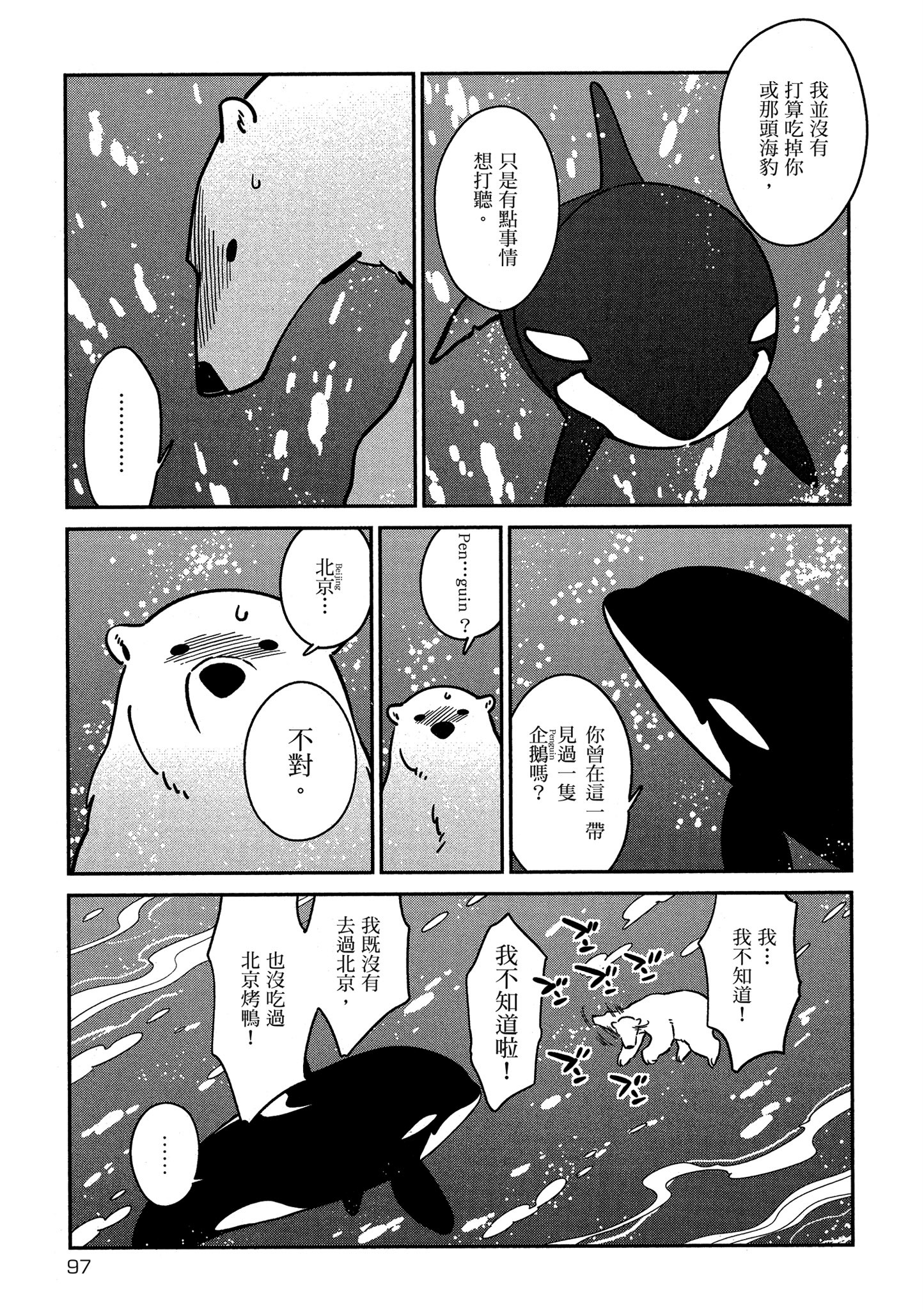 Page 98
