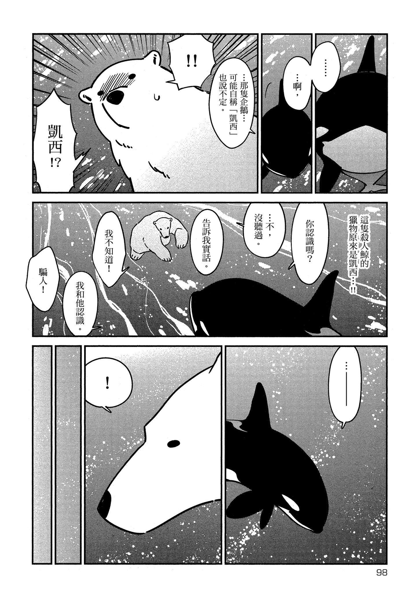 Page 99