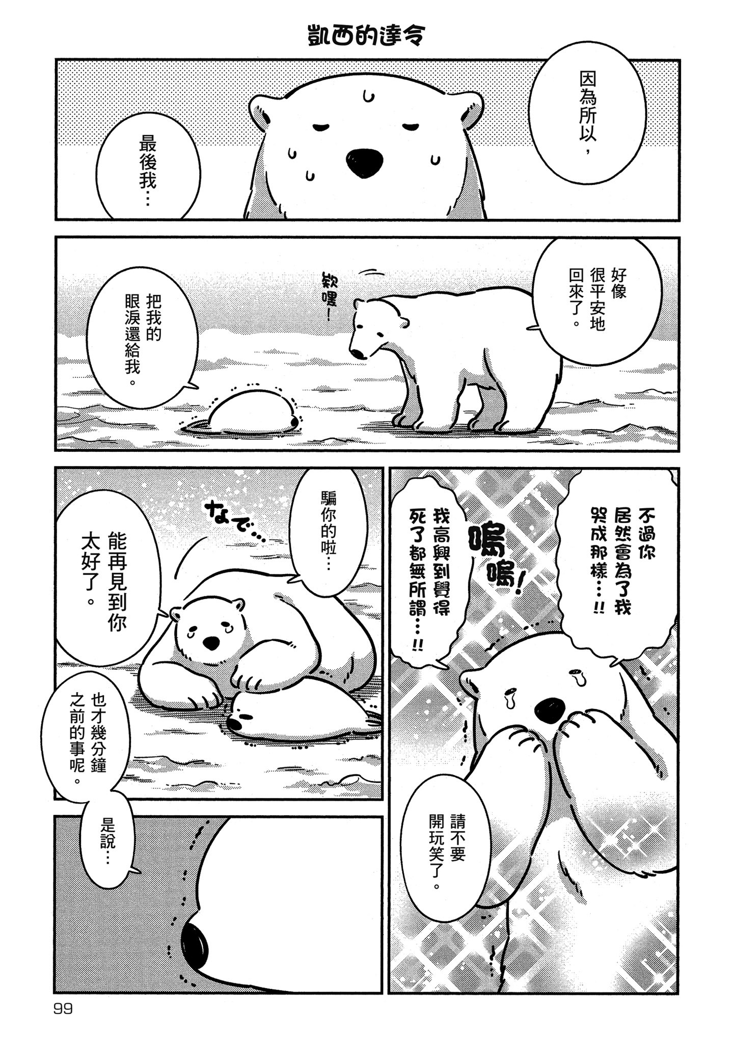 Page 100