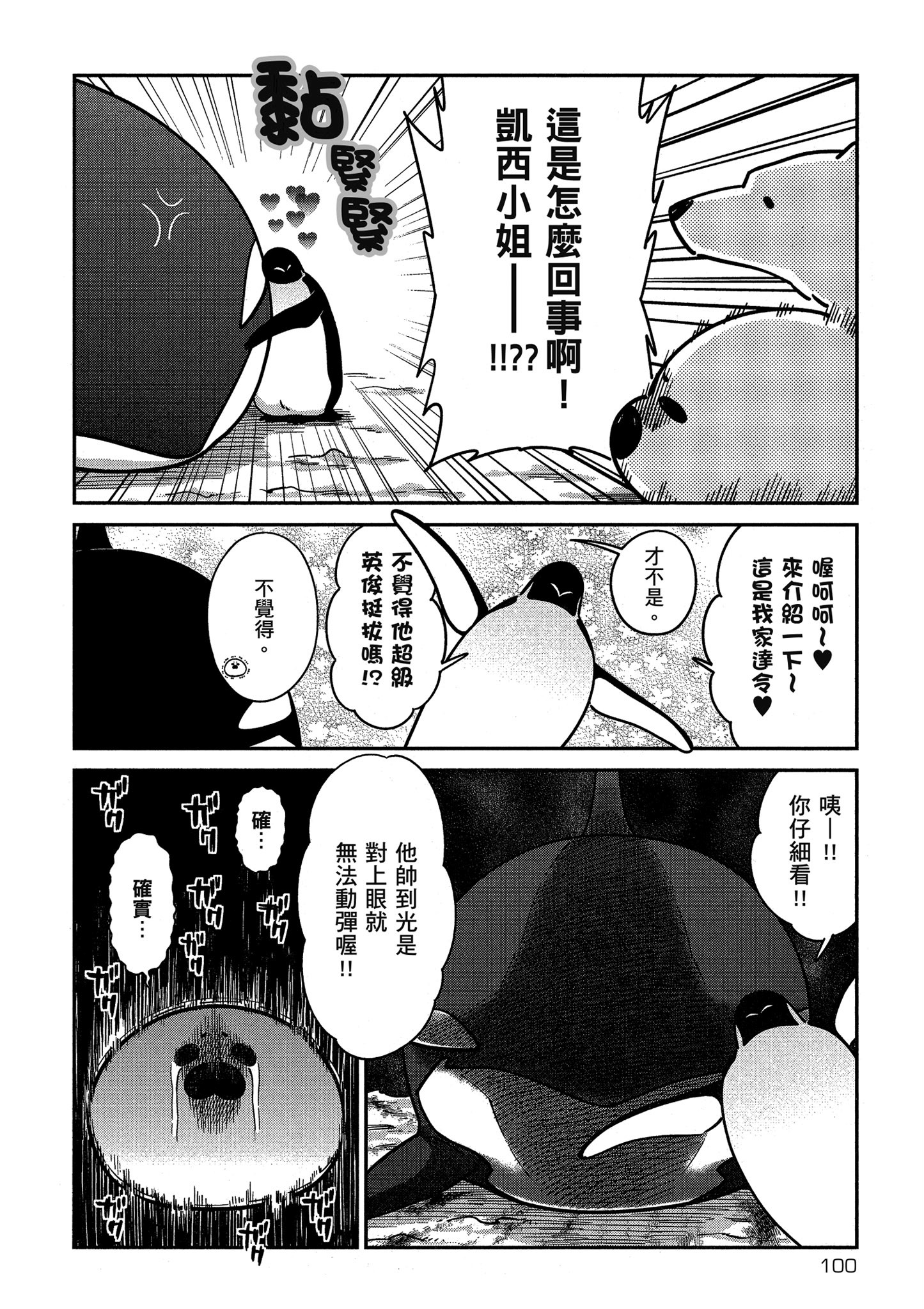 Page 101