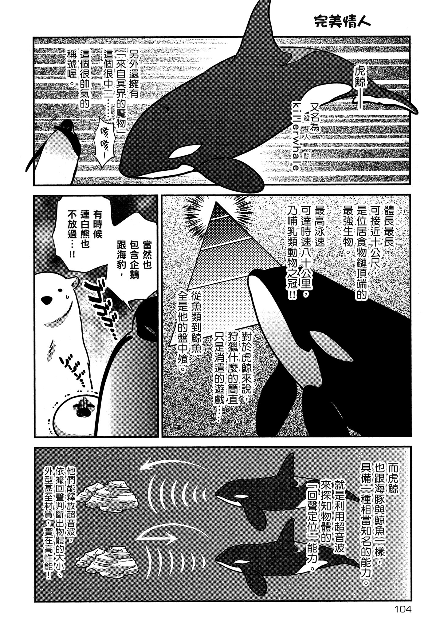 Page 105