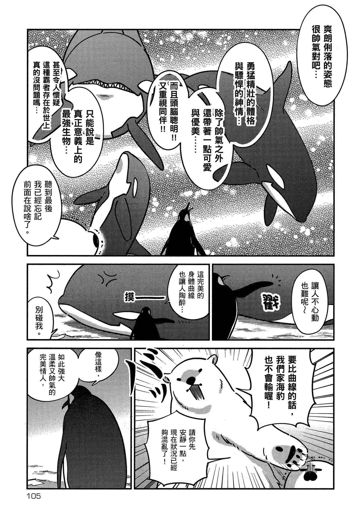 Page 106