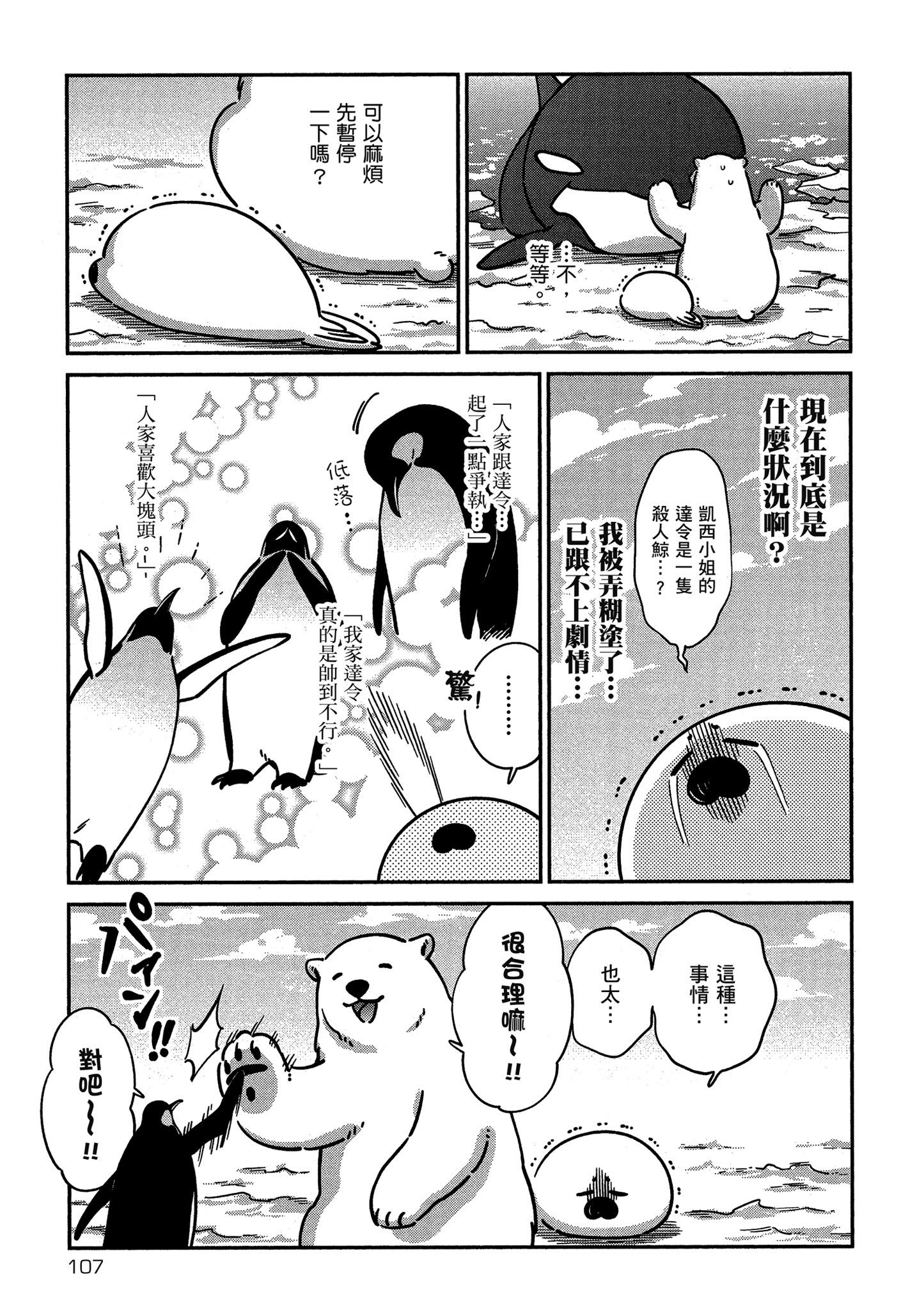 Page 108