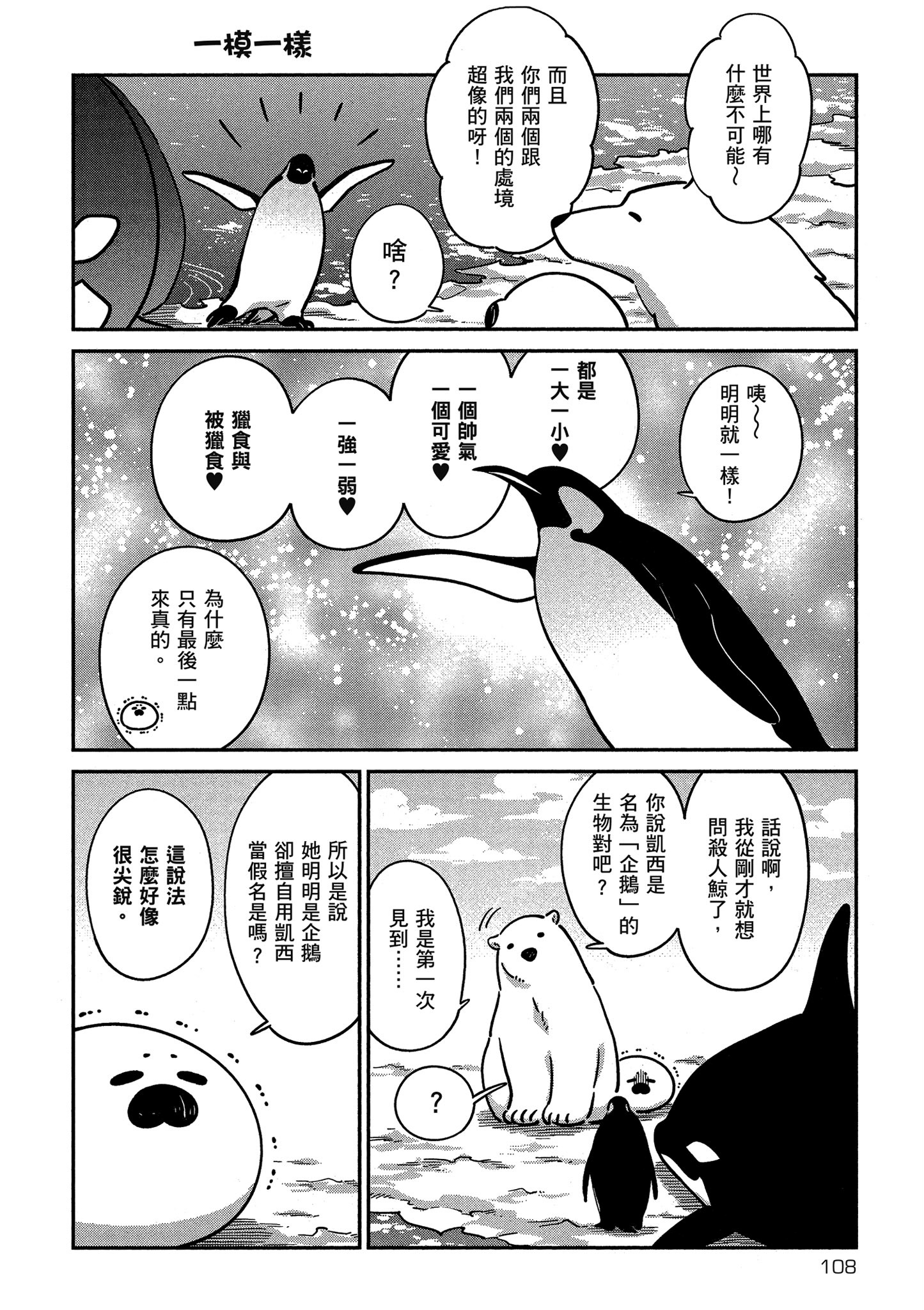 Page 109