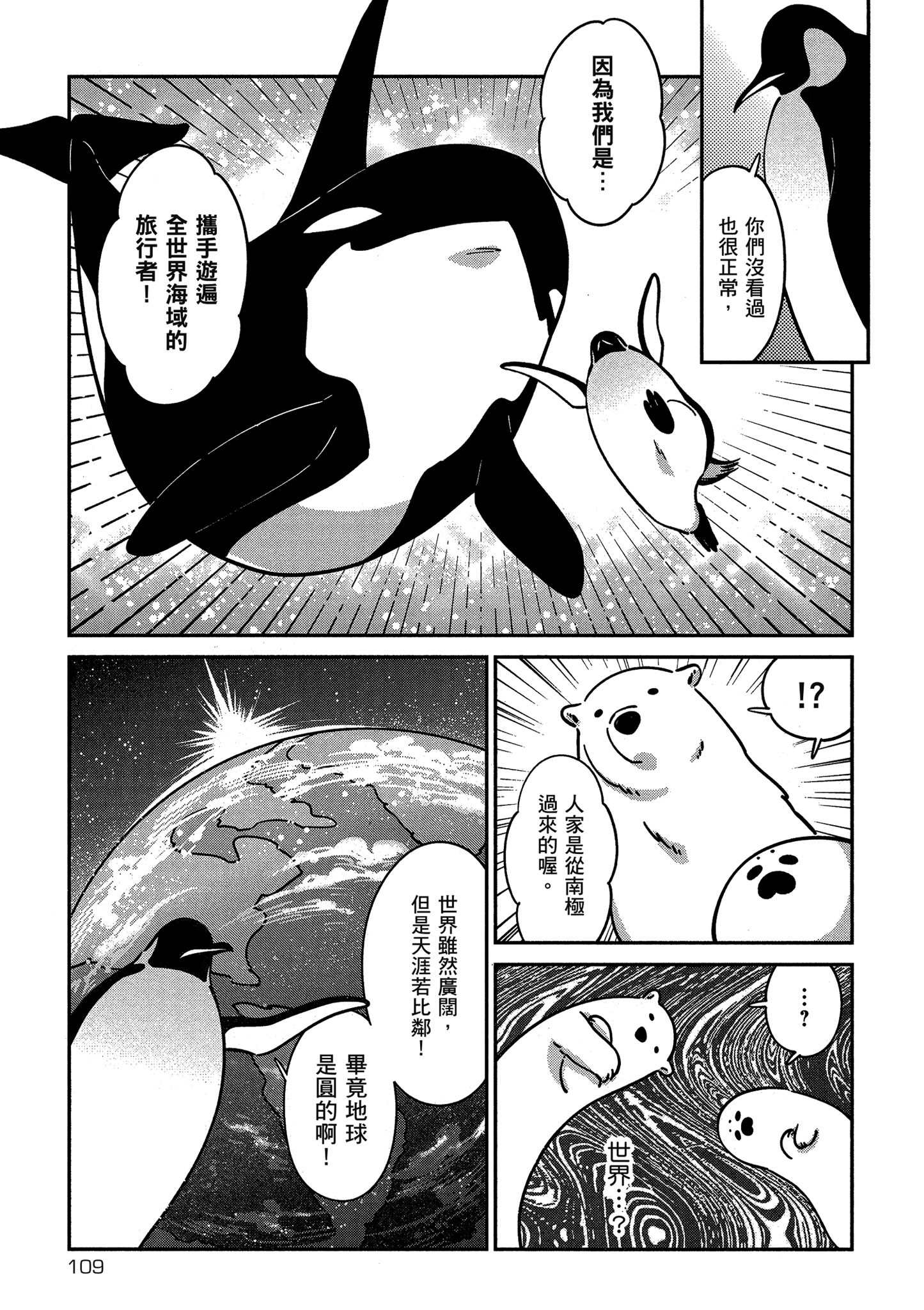 Page 110
