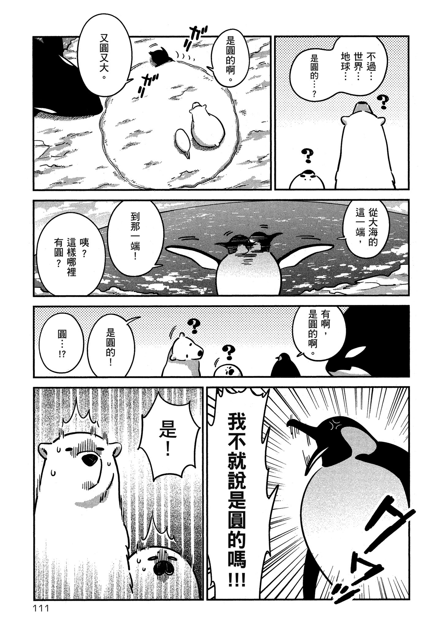 Page 112