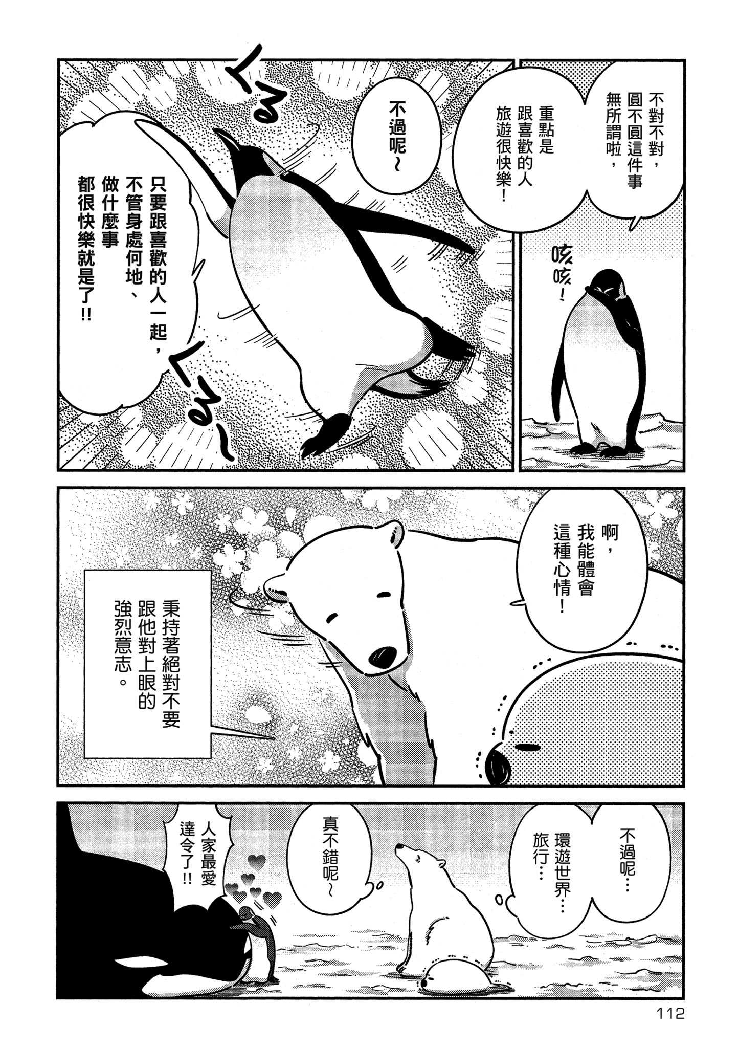 Page 113