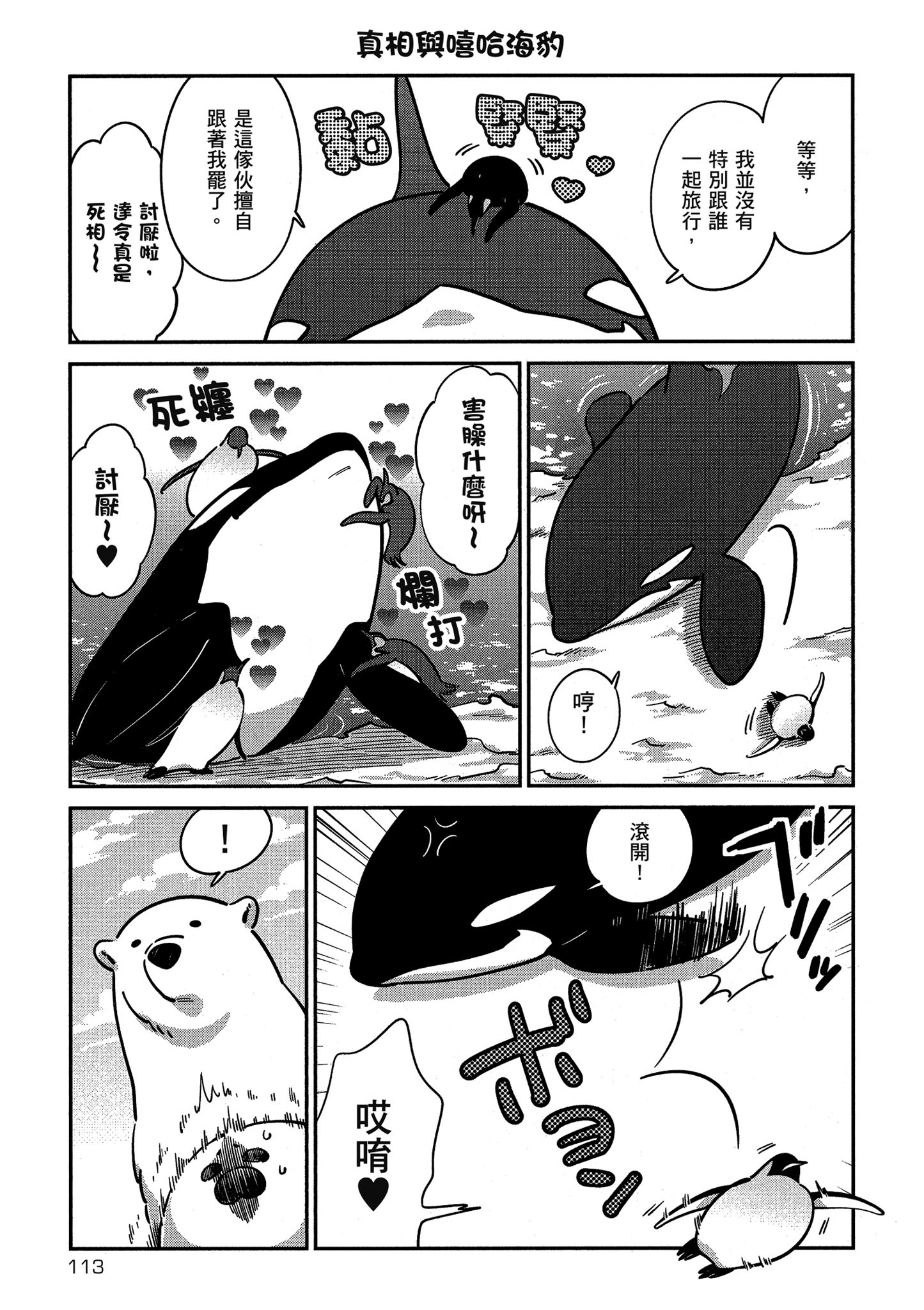 Page 114