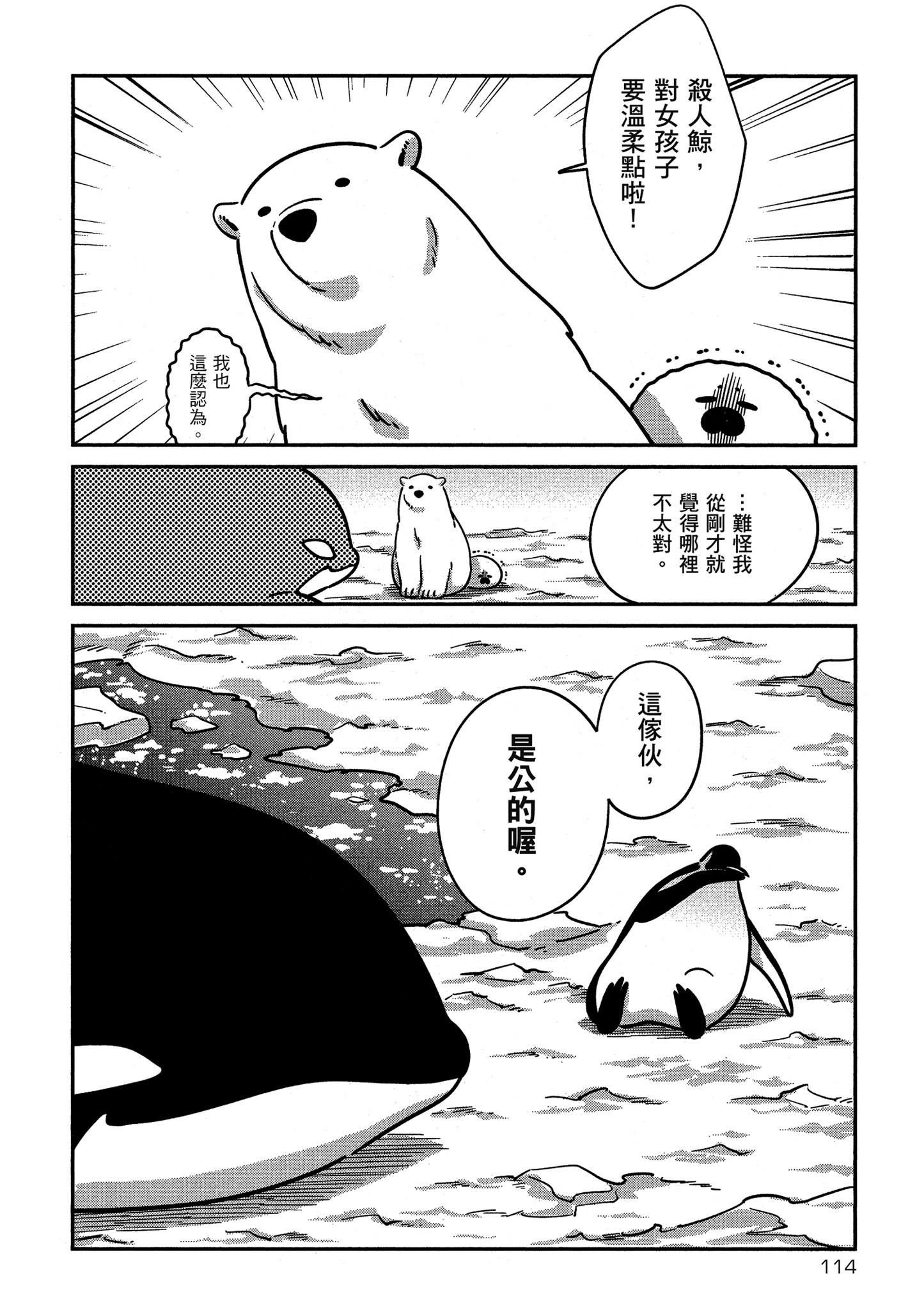 Page 115