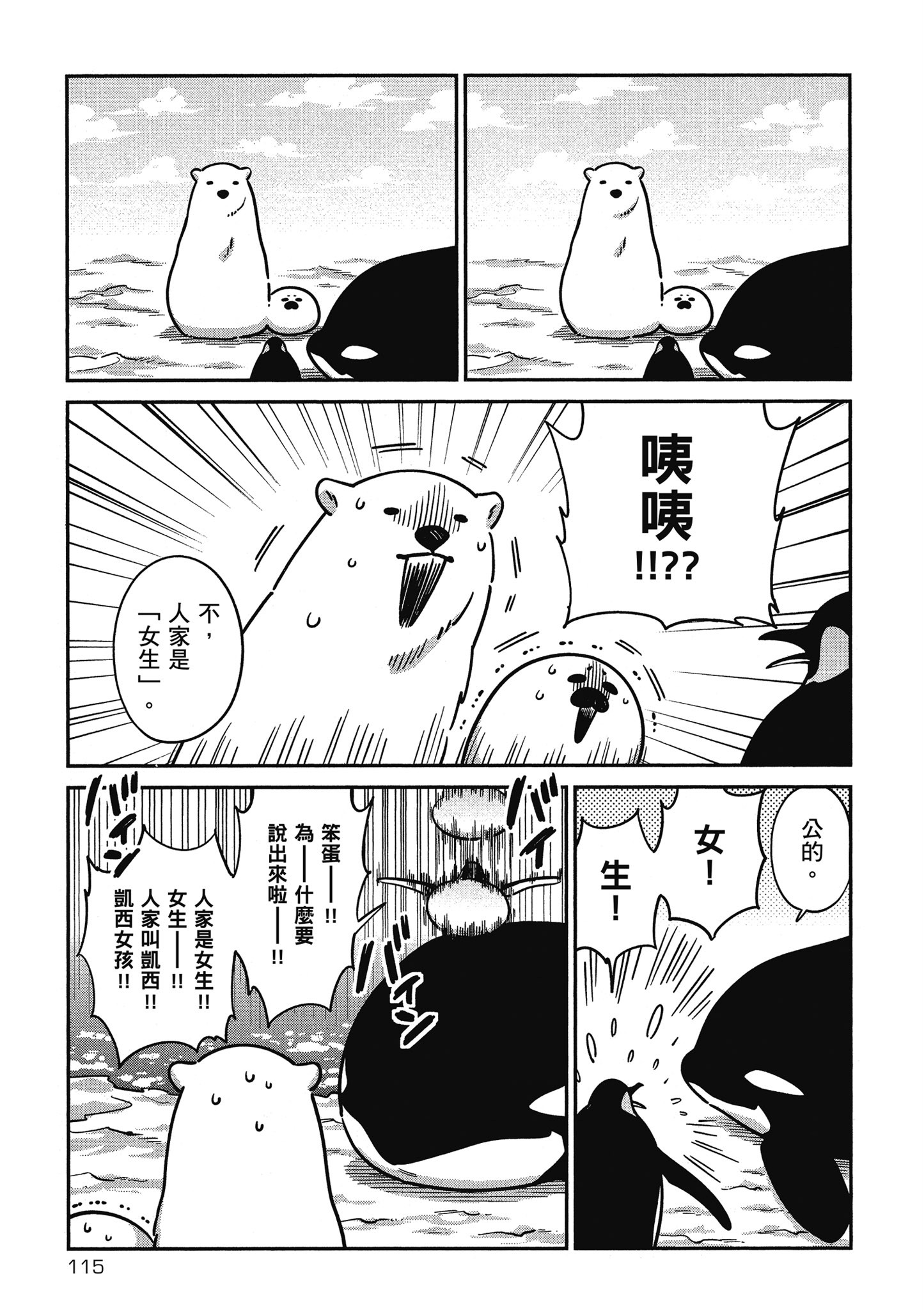 Page 116