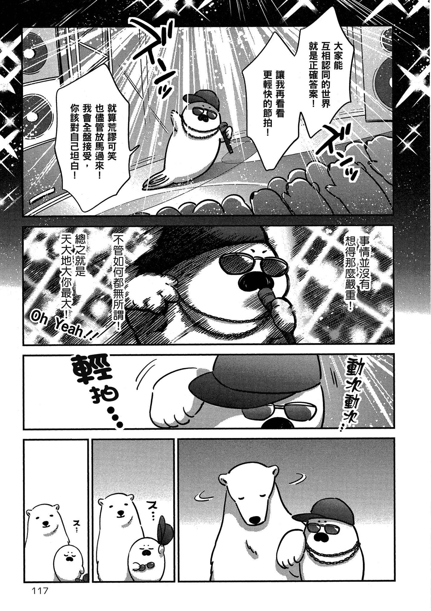 Page 118