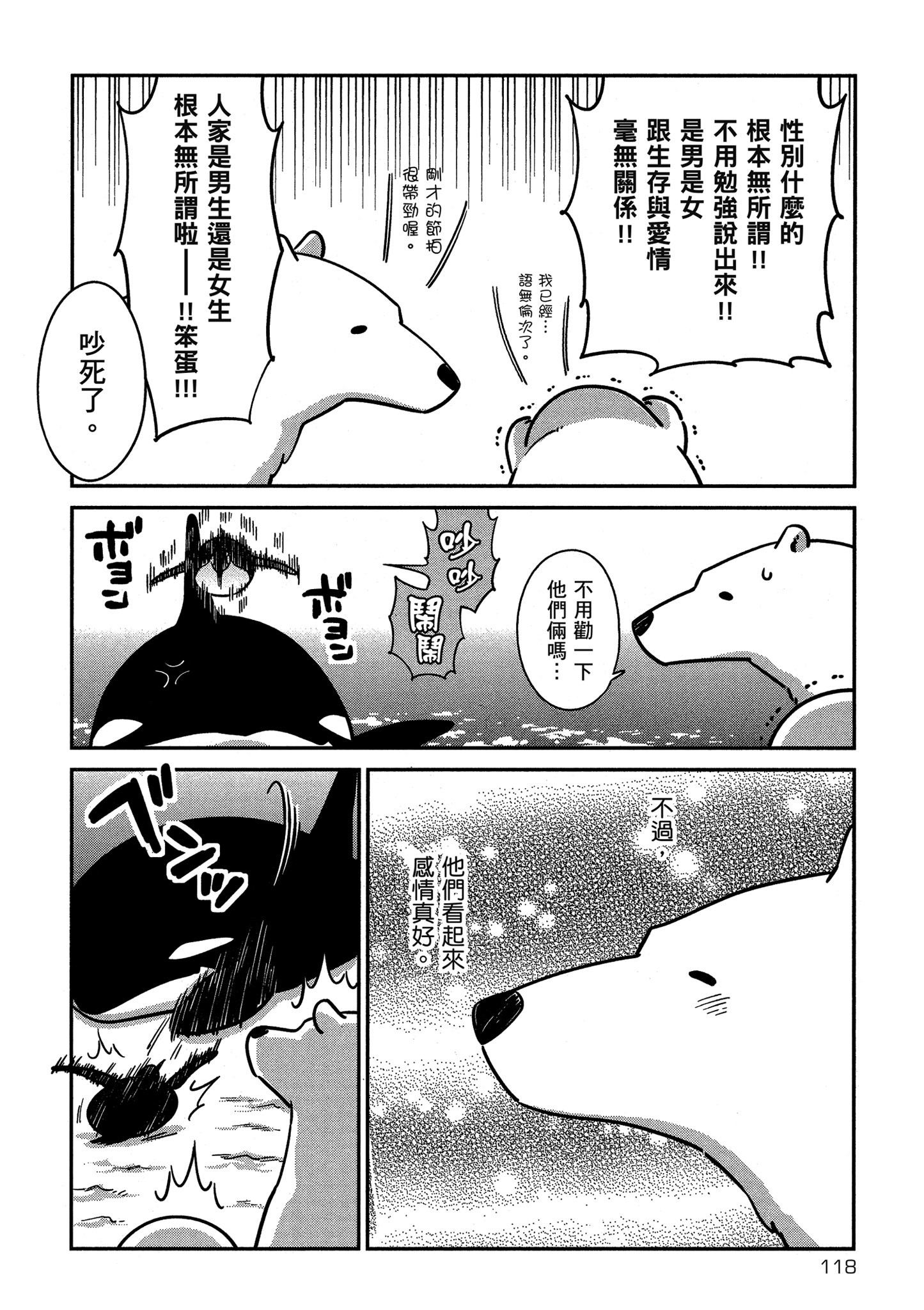 Page 119