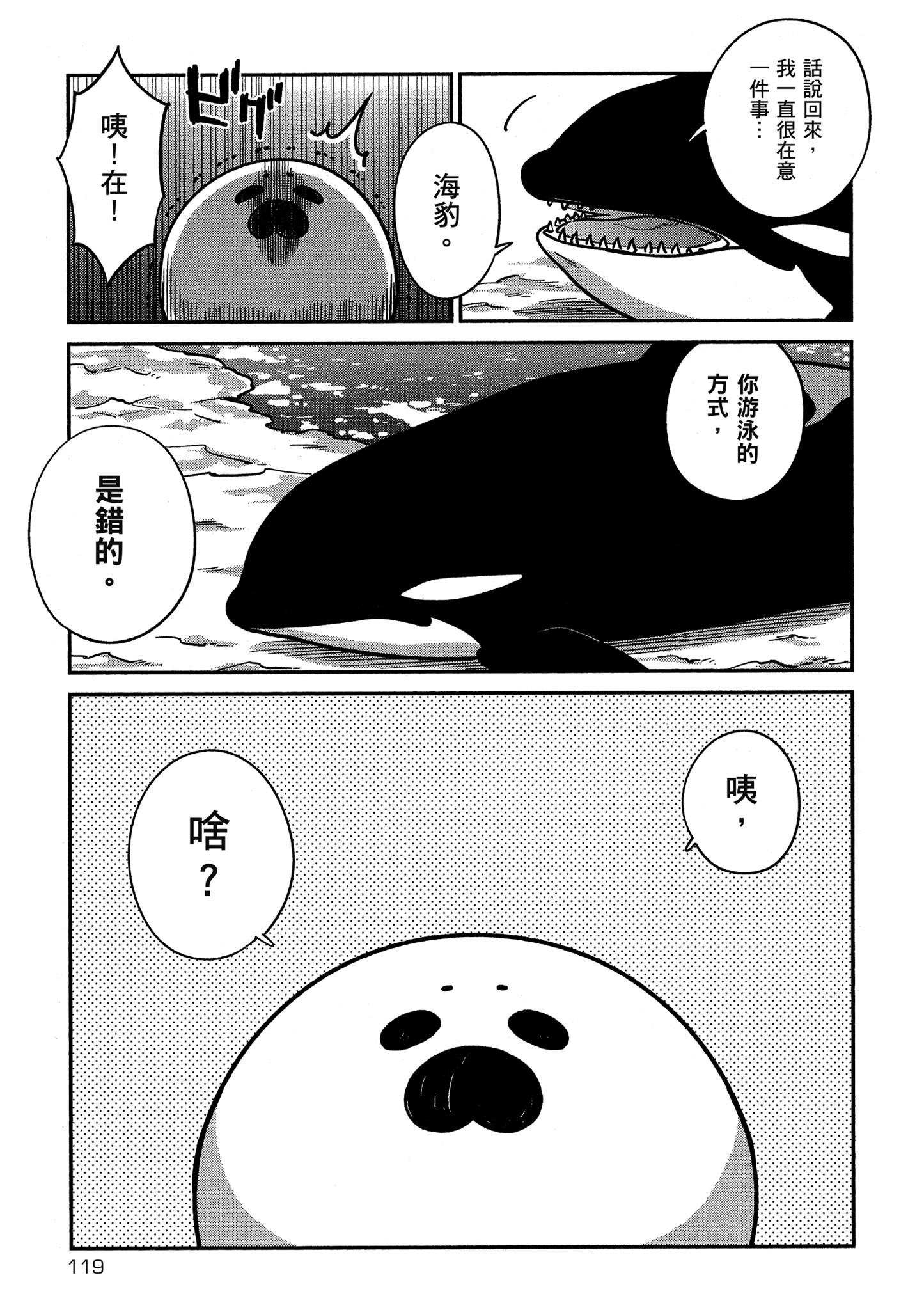 Page 120