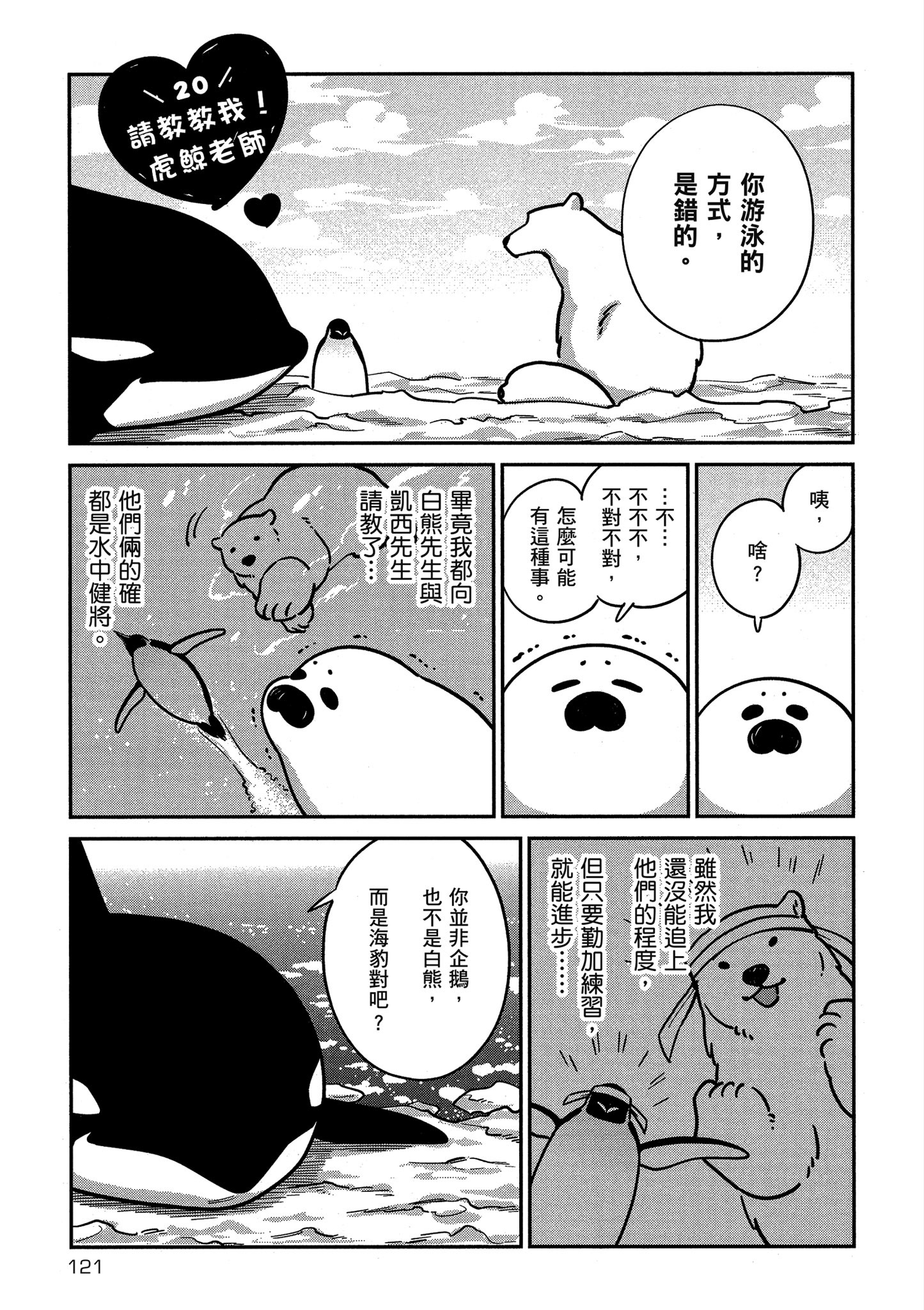 Page 122