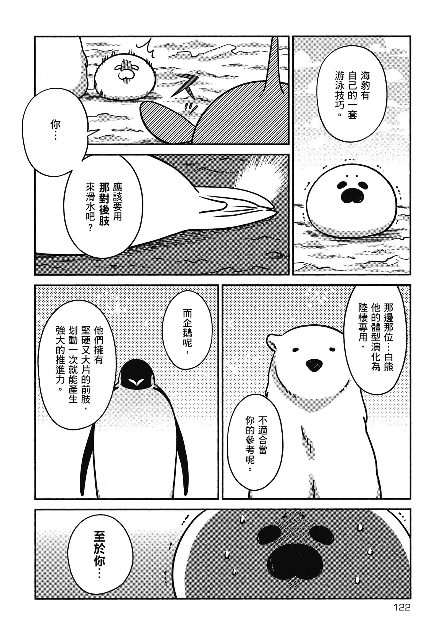 Page 123