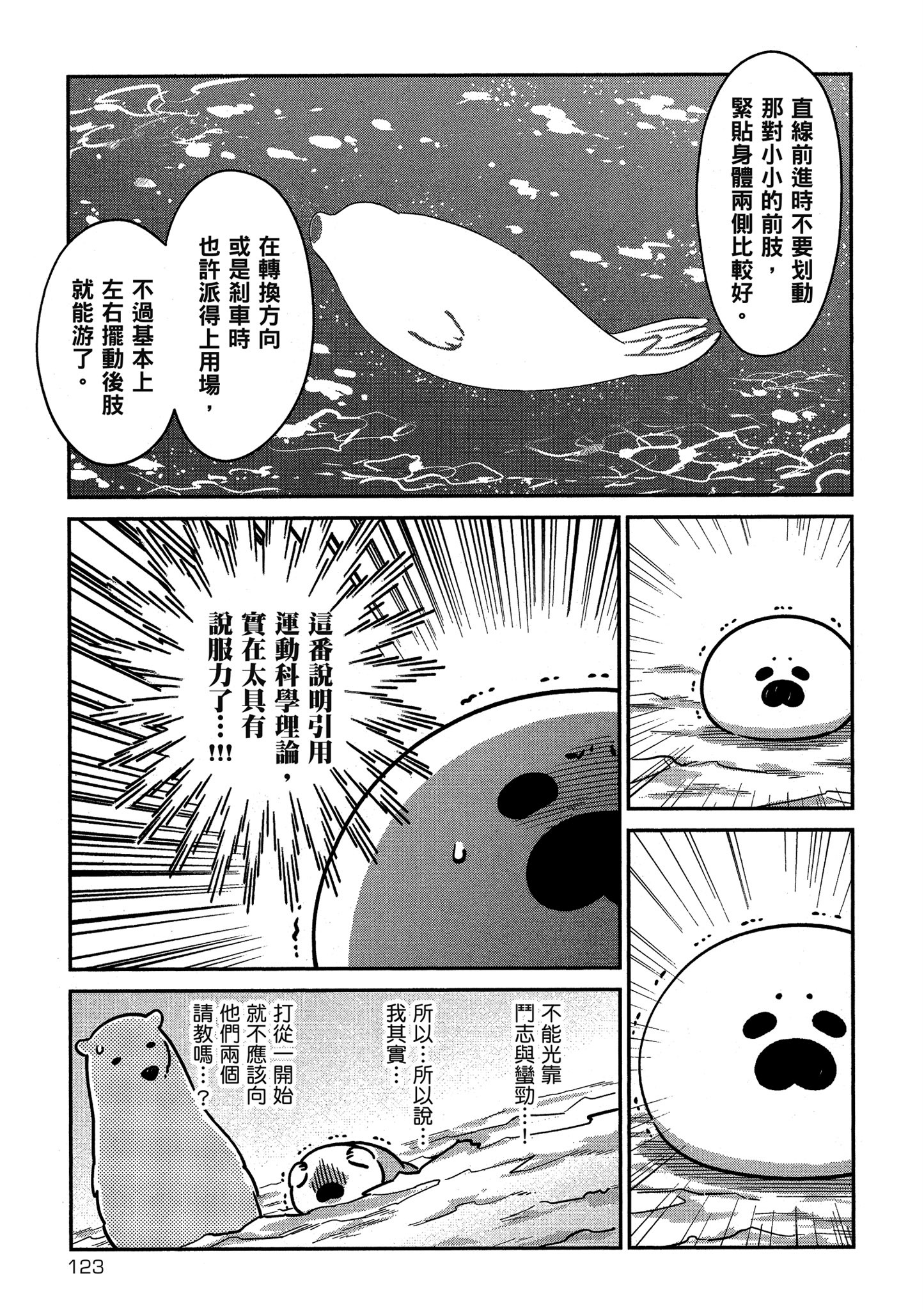 Page 124