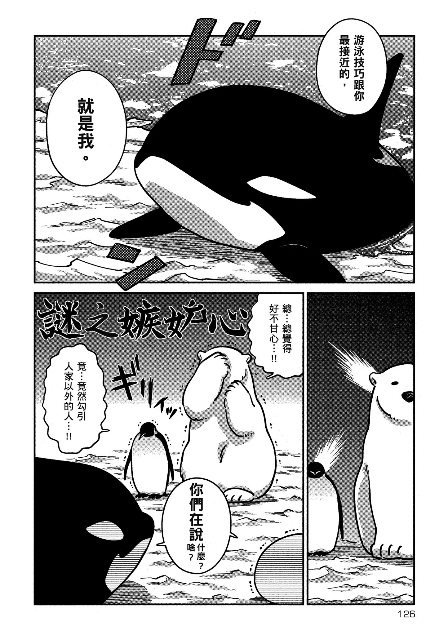 Page 127