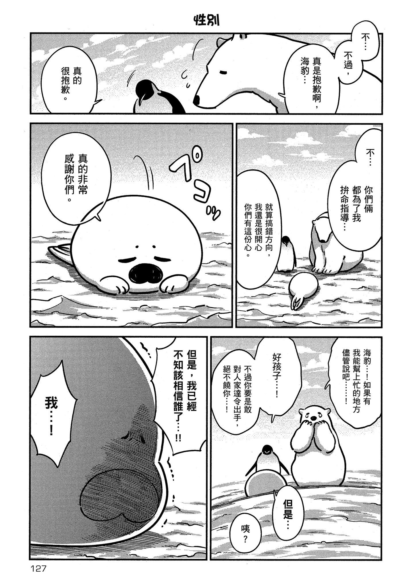 Page 128