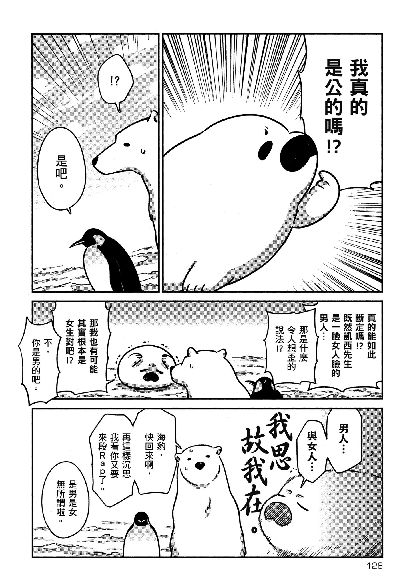 Page 129