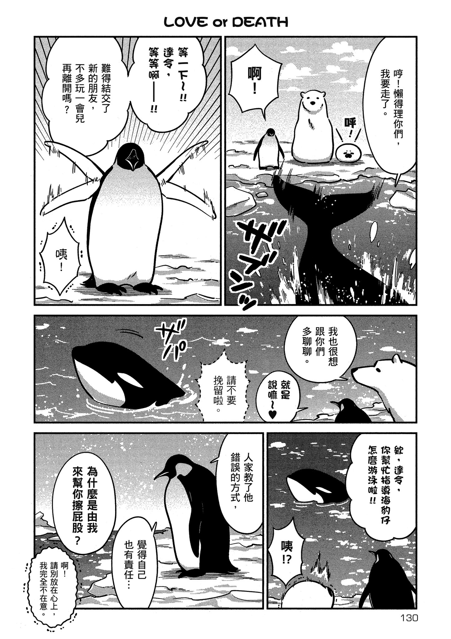 Page 131