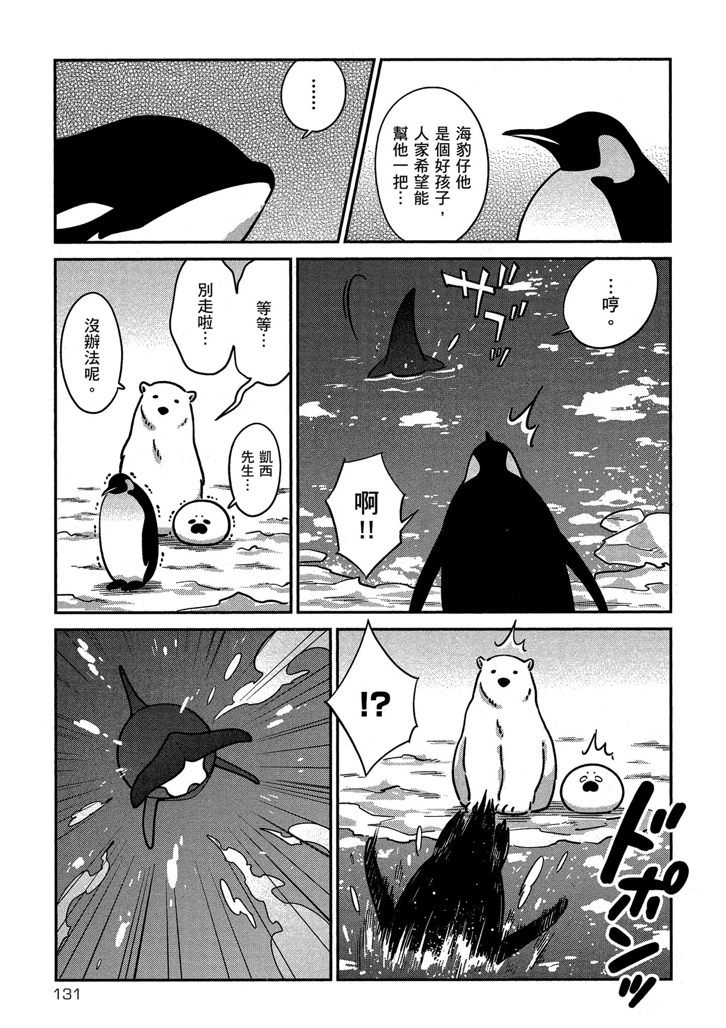 Page 132
