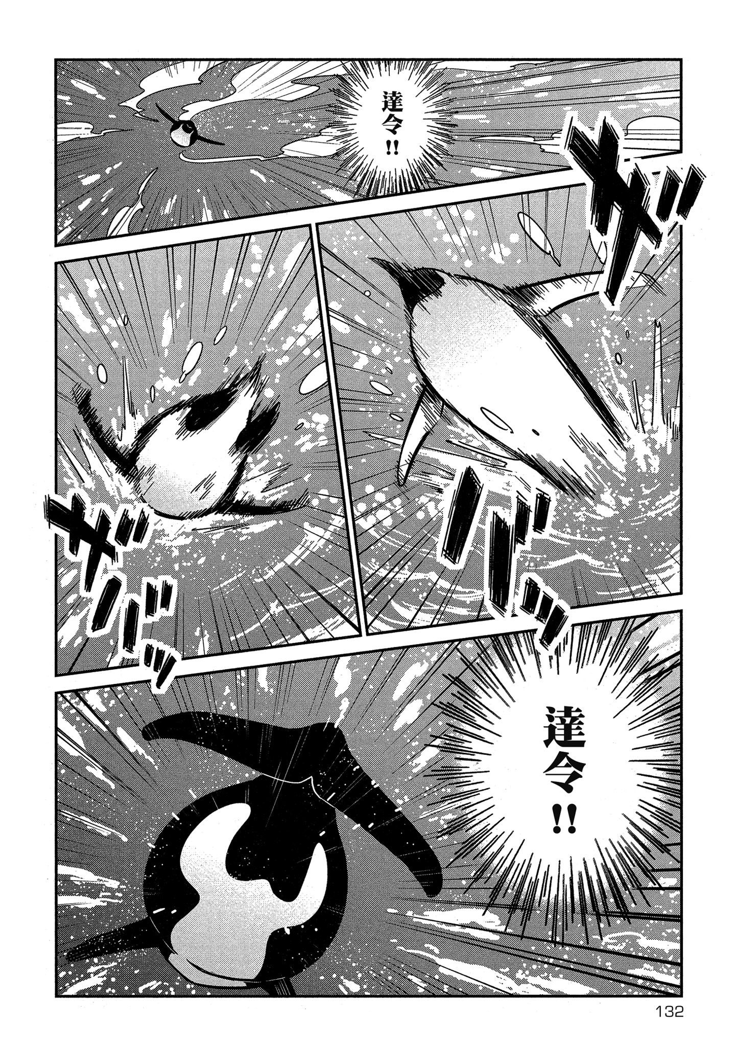 Page 133