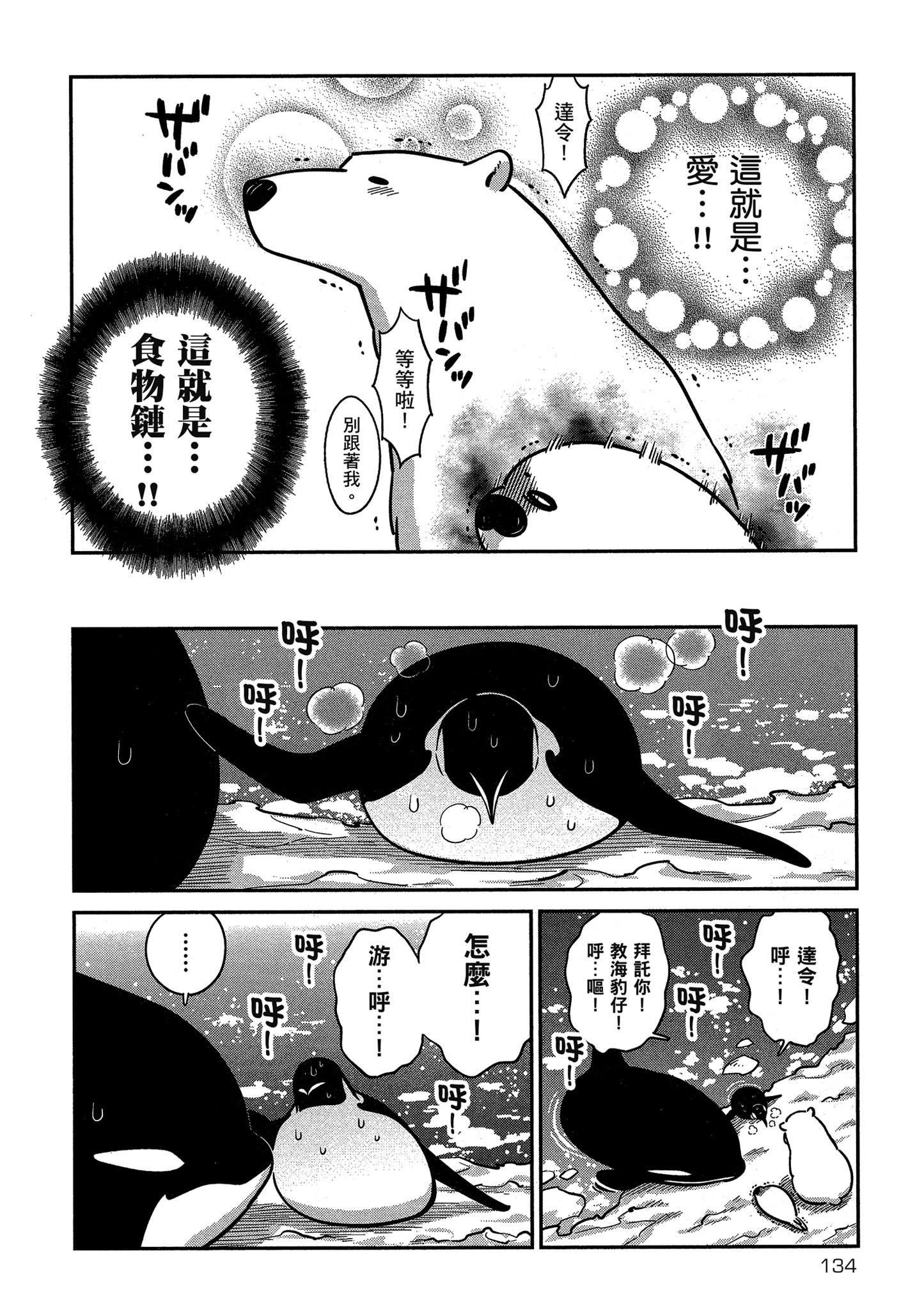Page 135