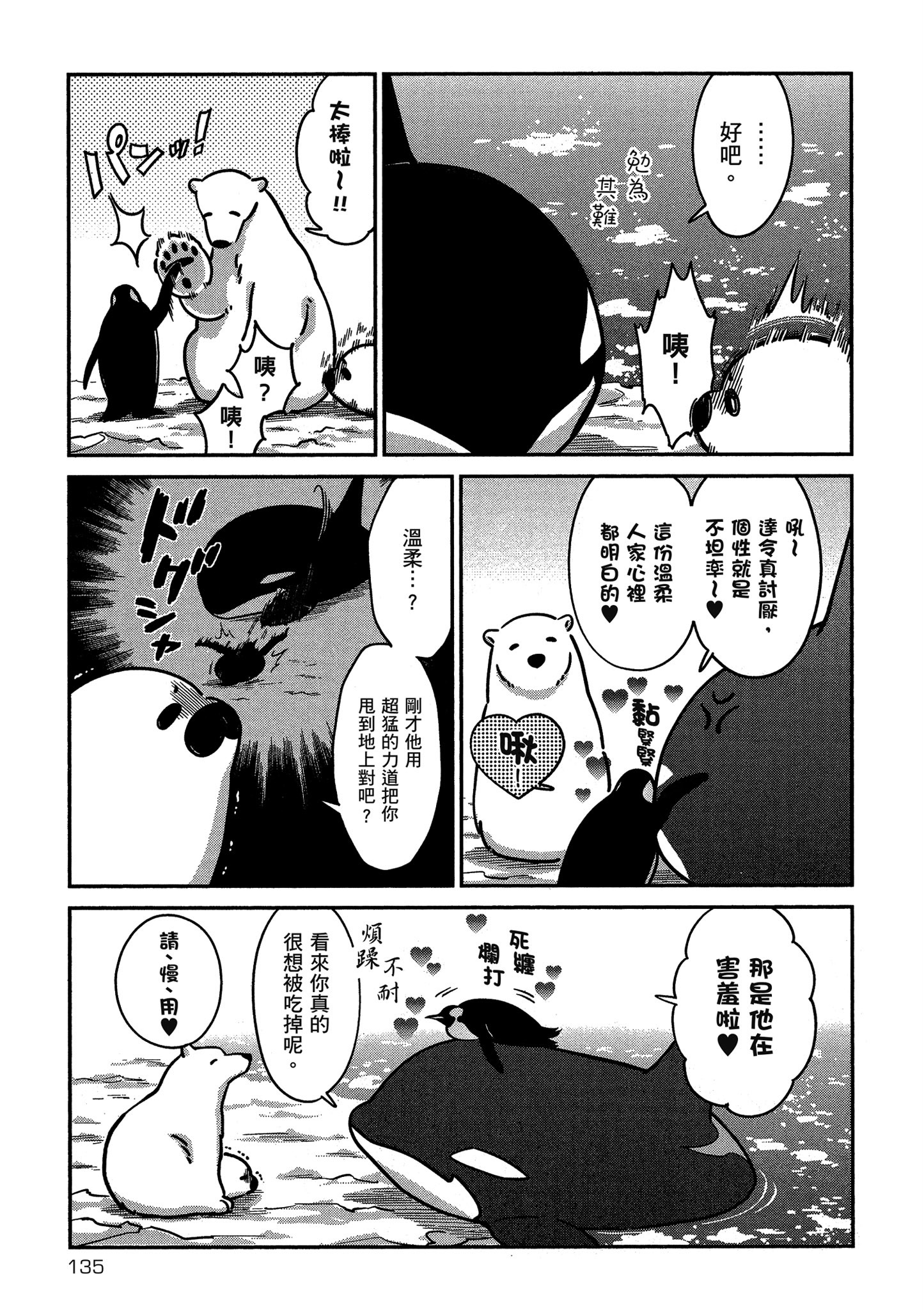 Page 136