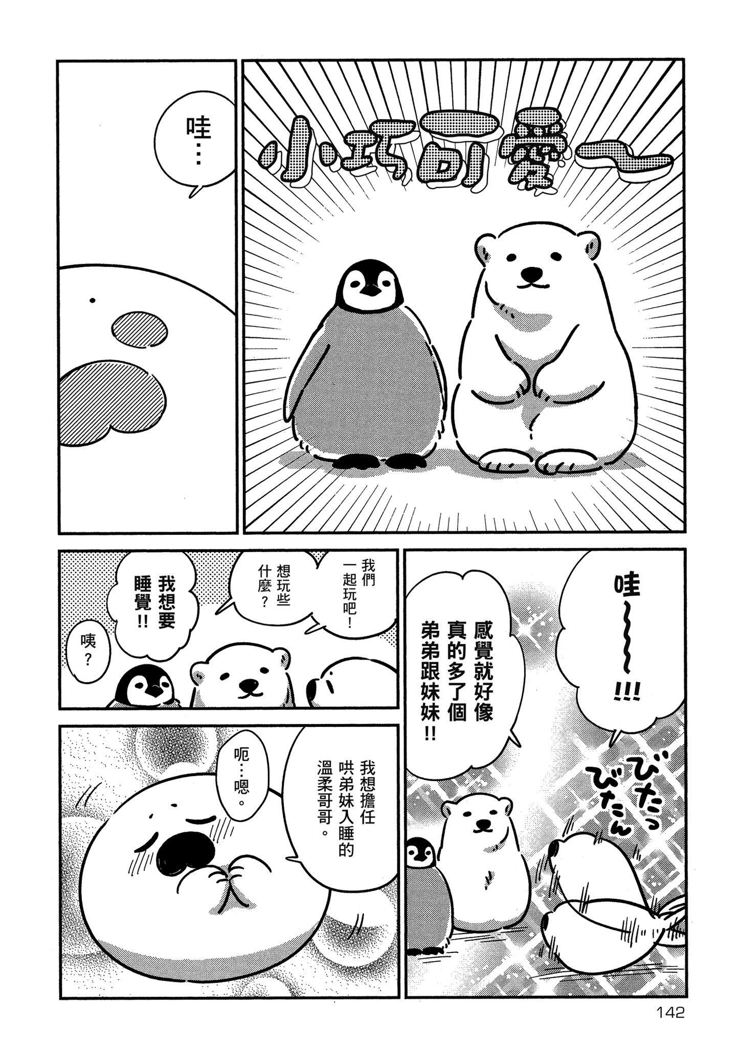 Page 143