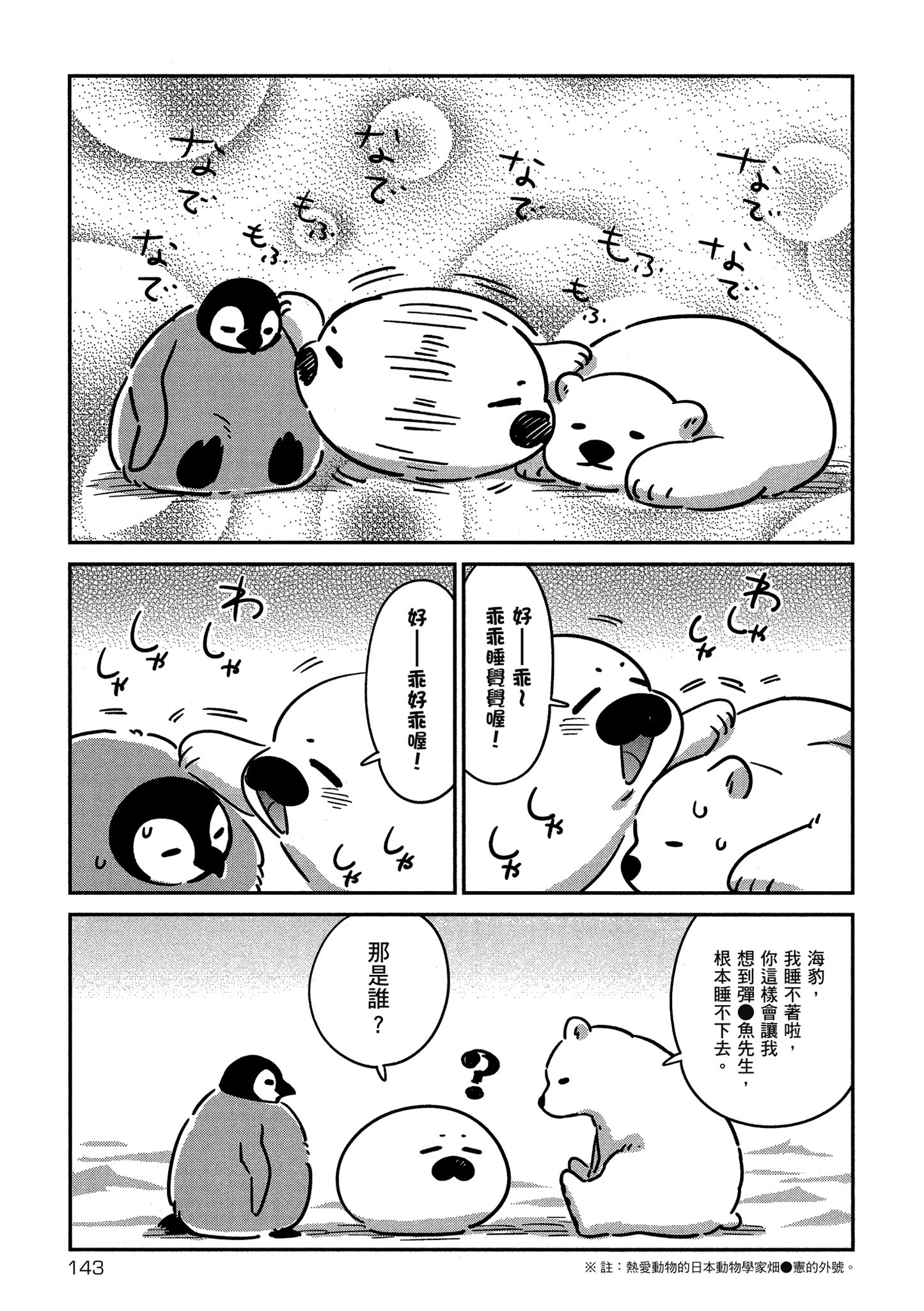 Page 144