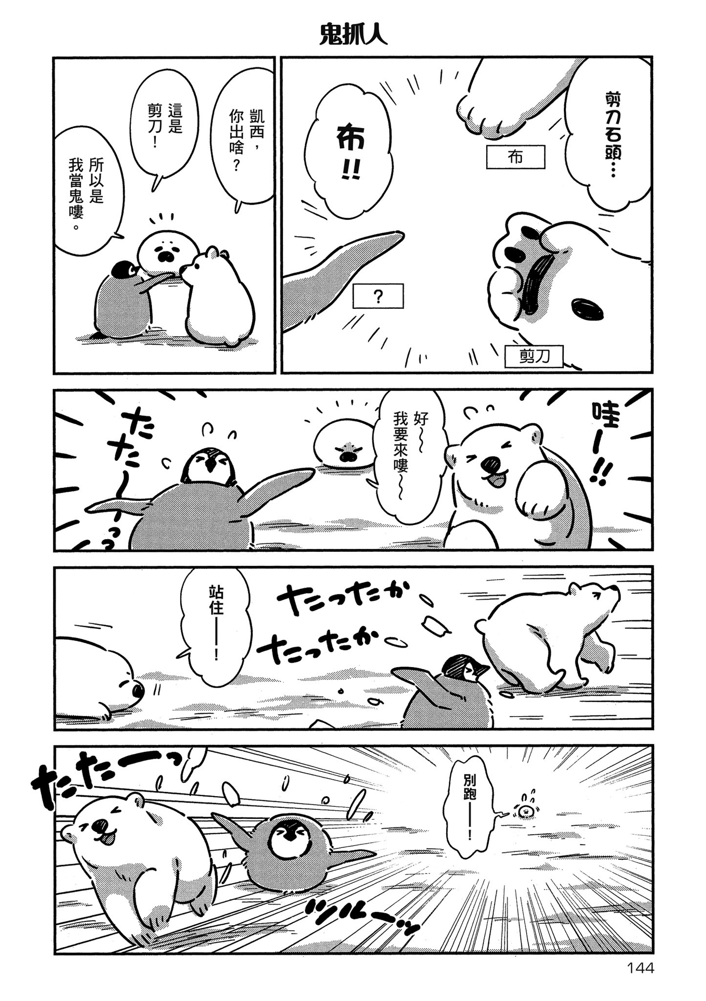 Page 145