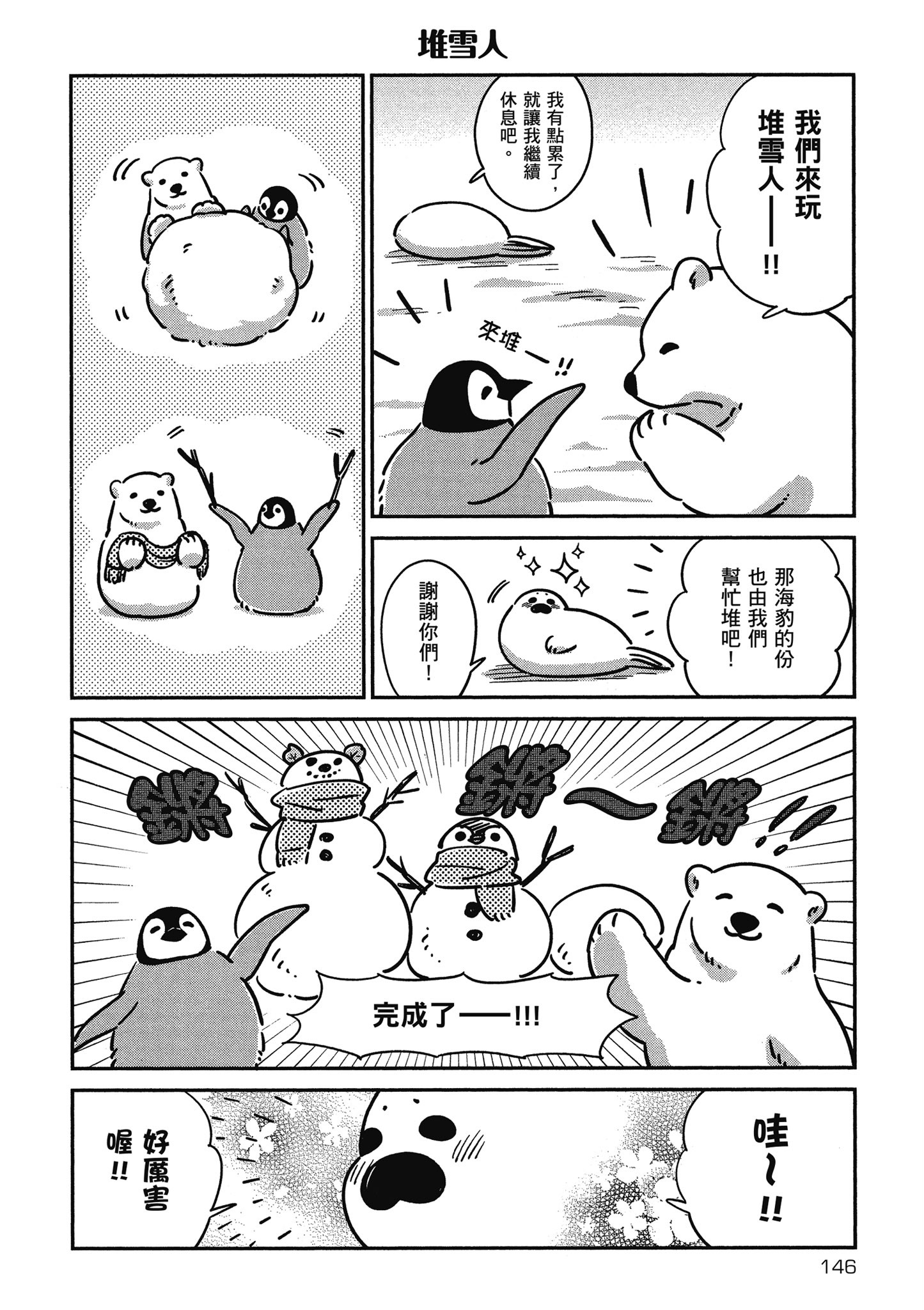 Page 147