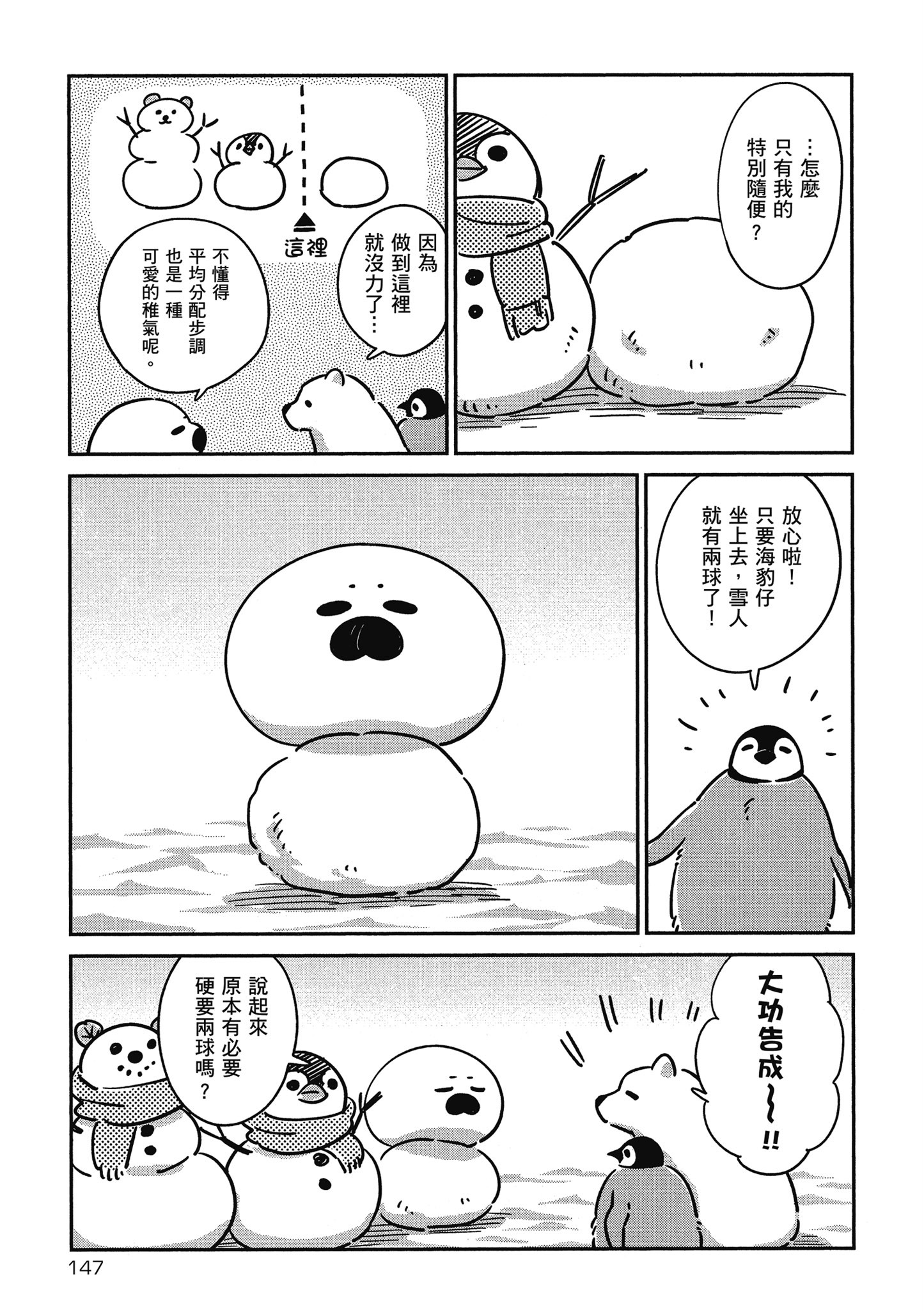 Page 148