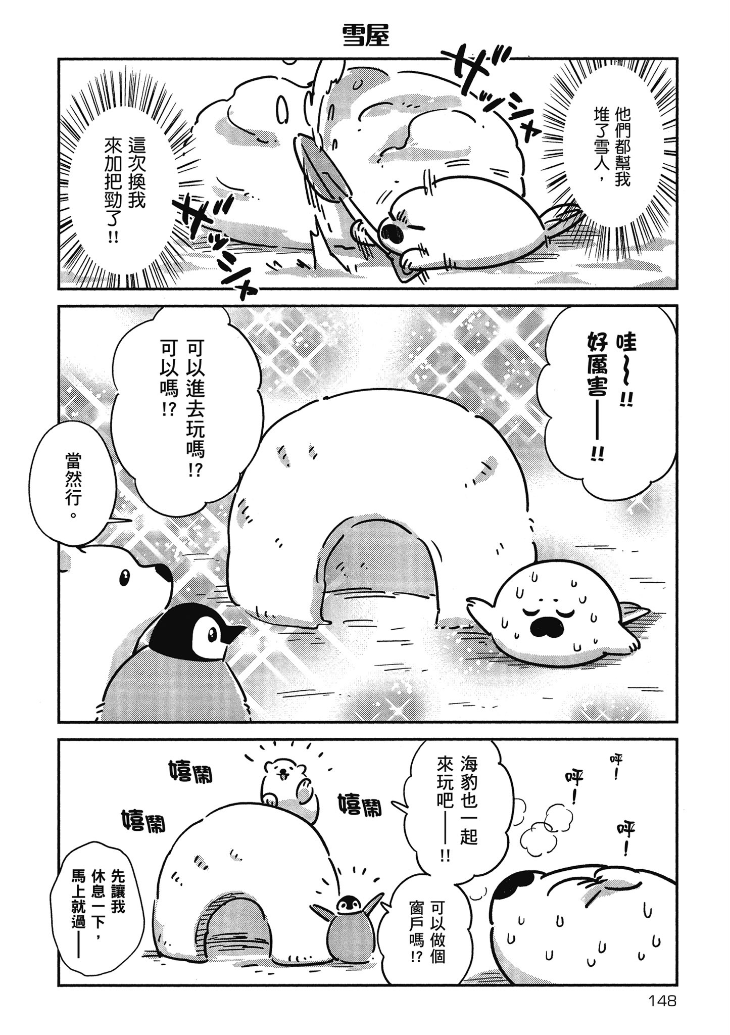 Page 149