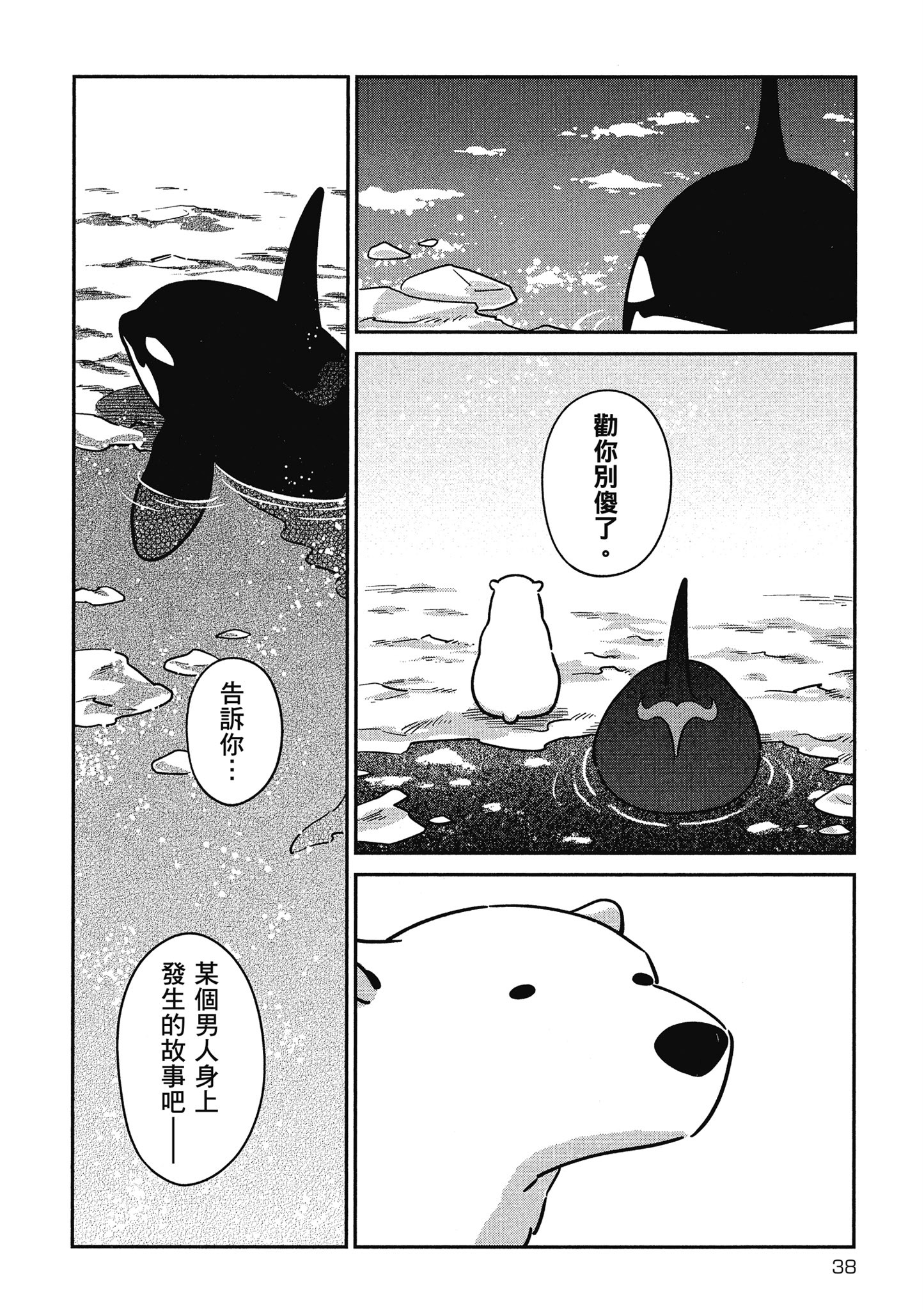 Page 39